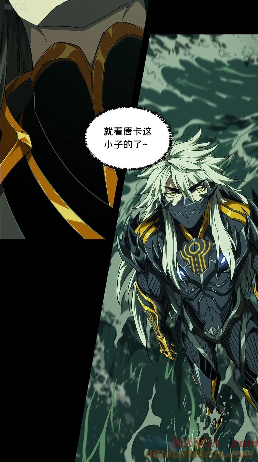 大象无形 第四百零四章_看戏下 第7页