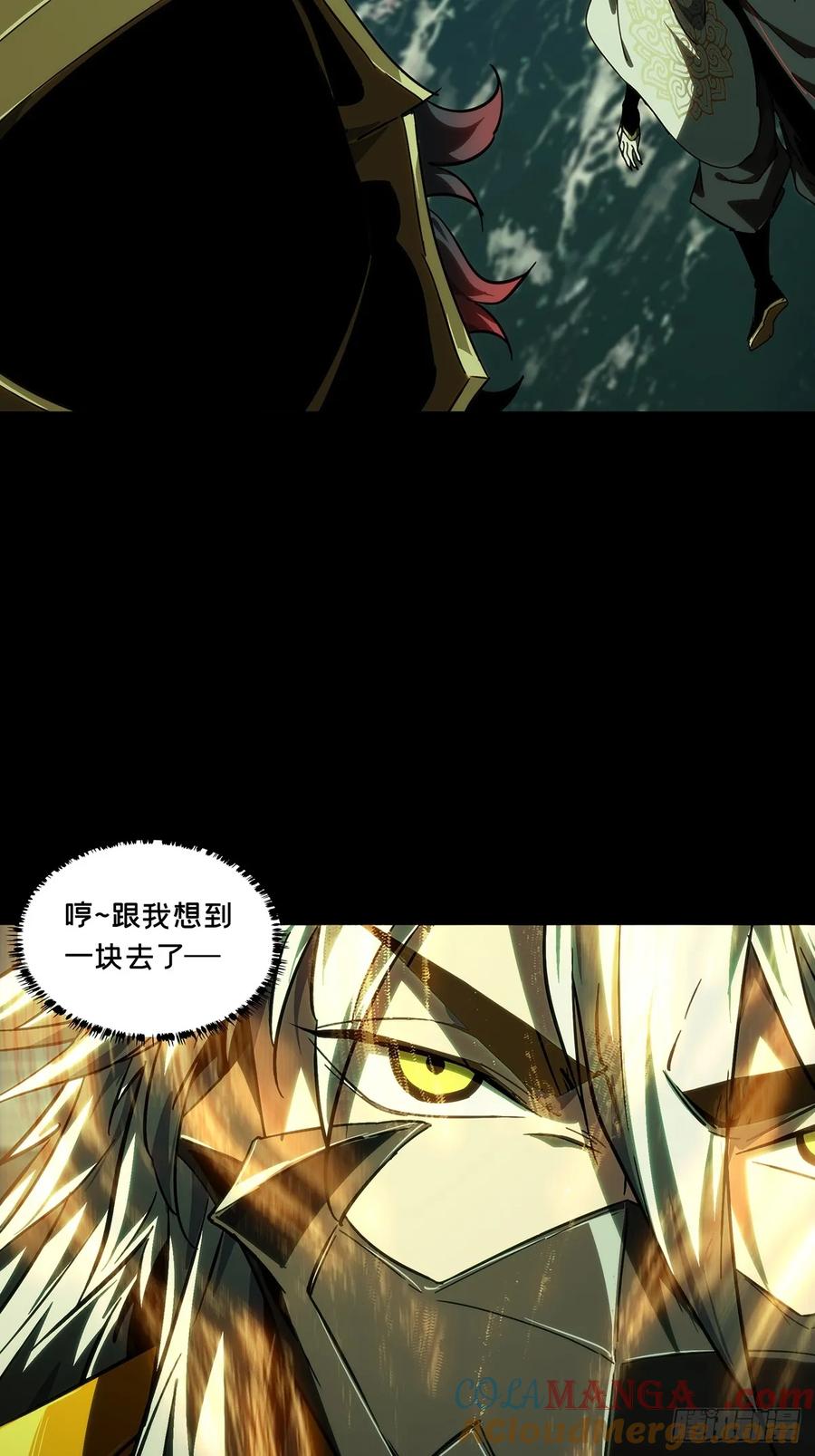 大象无形 第四百零四章_看戏下 第41页