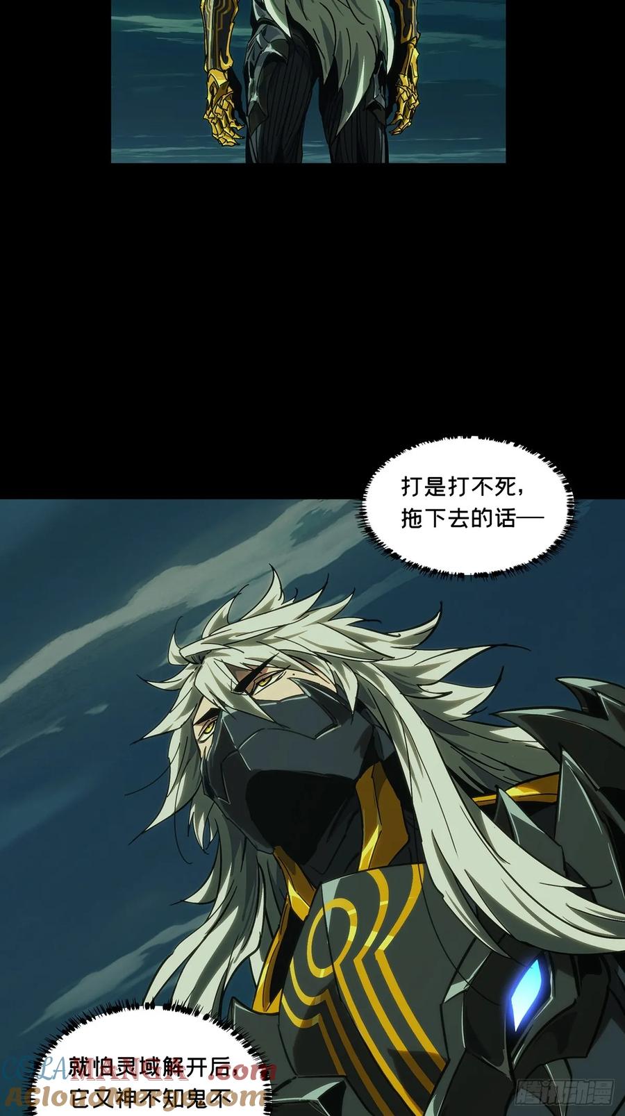 大象无形 第四百零四章_看戏下 第25页