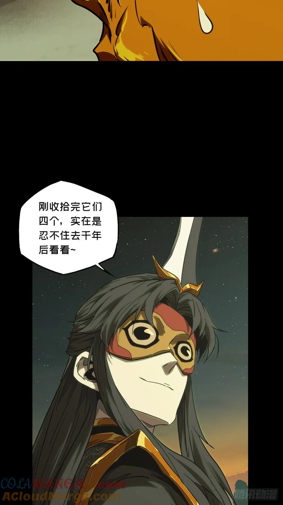 大象无形 第四百零四章_看戏下 第13页