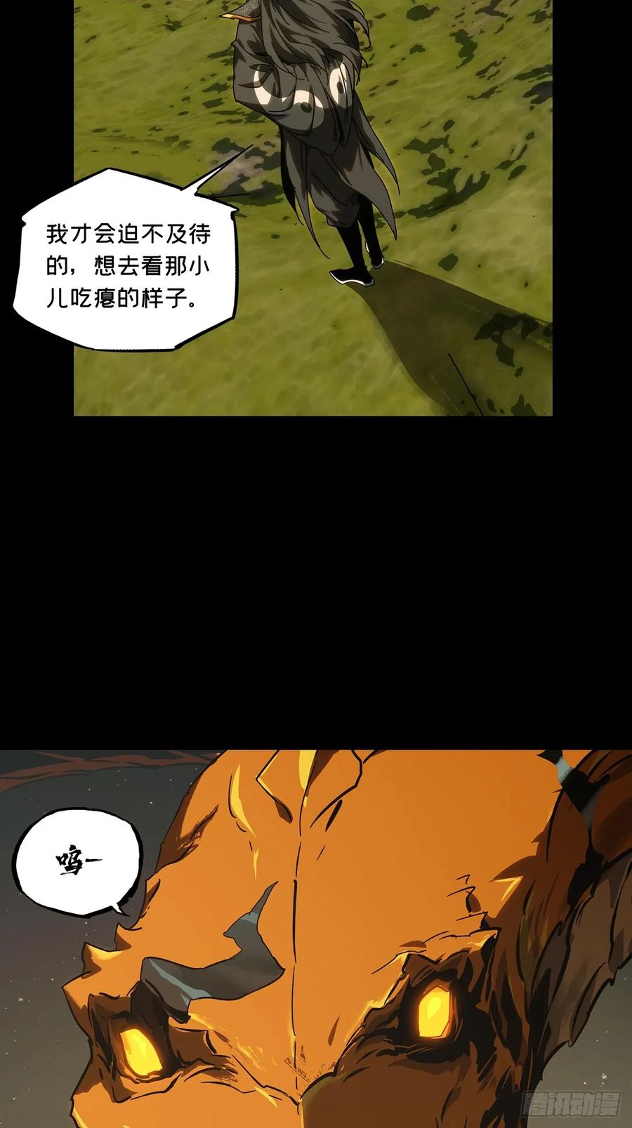 大象无形 第四百零四章_看戏下 第16页