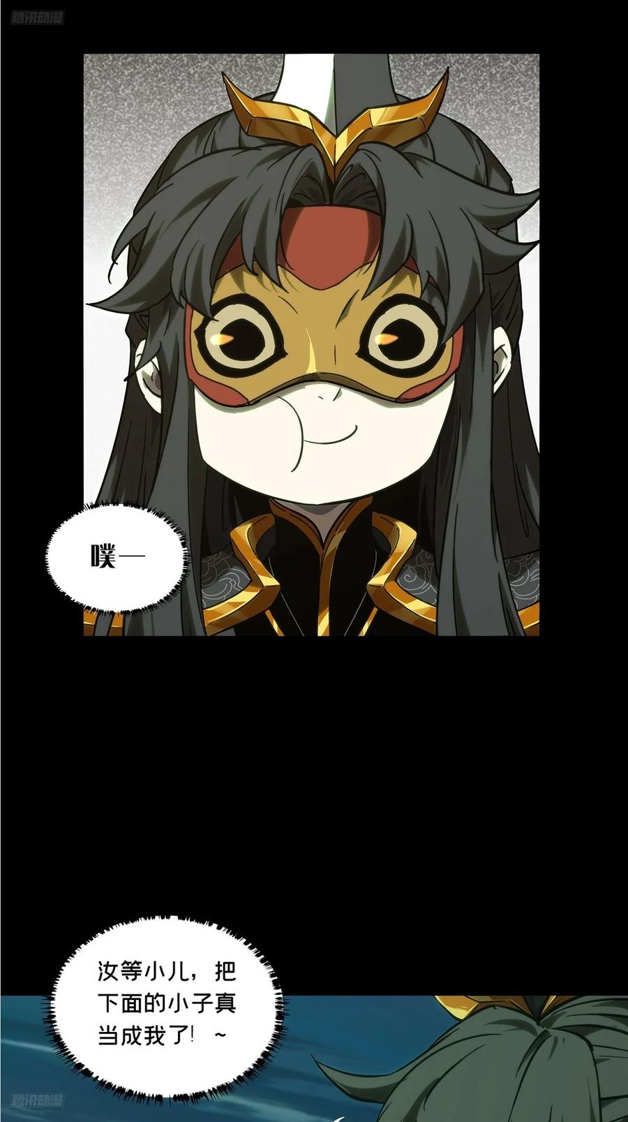 大象无形 第四百零四章_看戏下 第4页