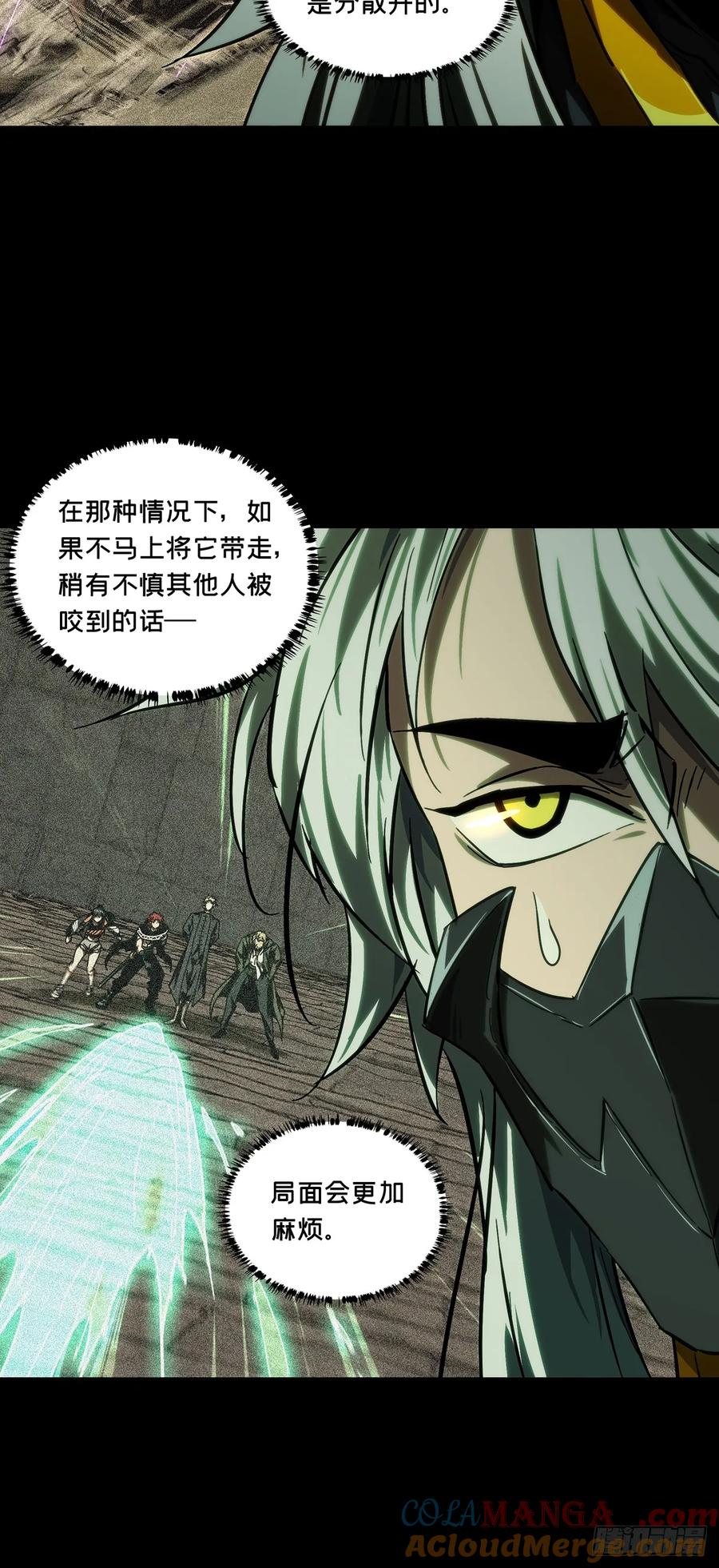 大象无形 第四百零四章_看戏下 第27页