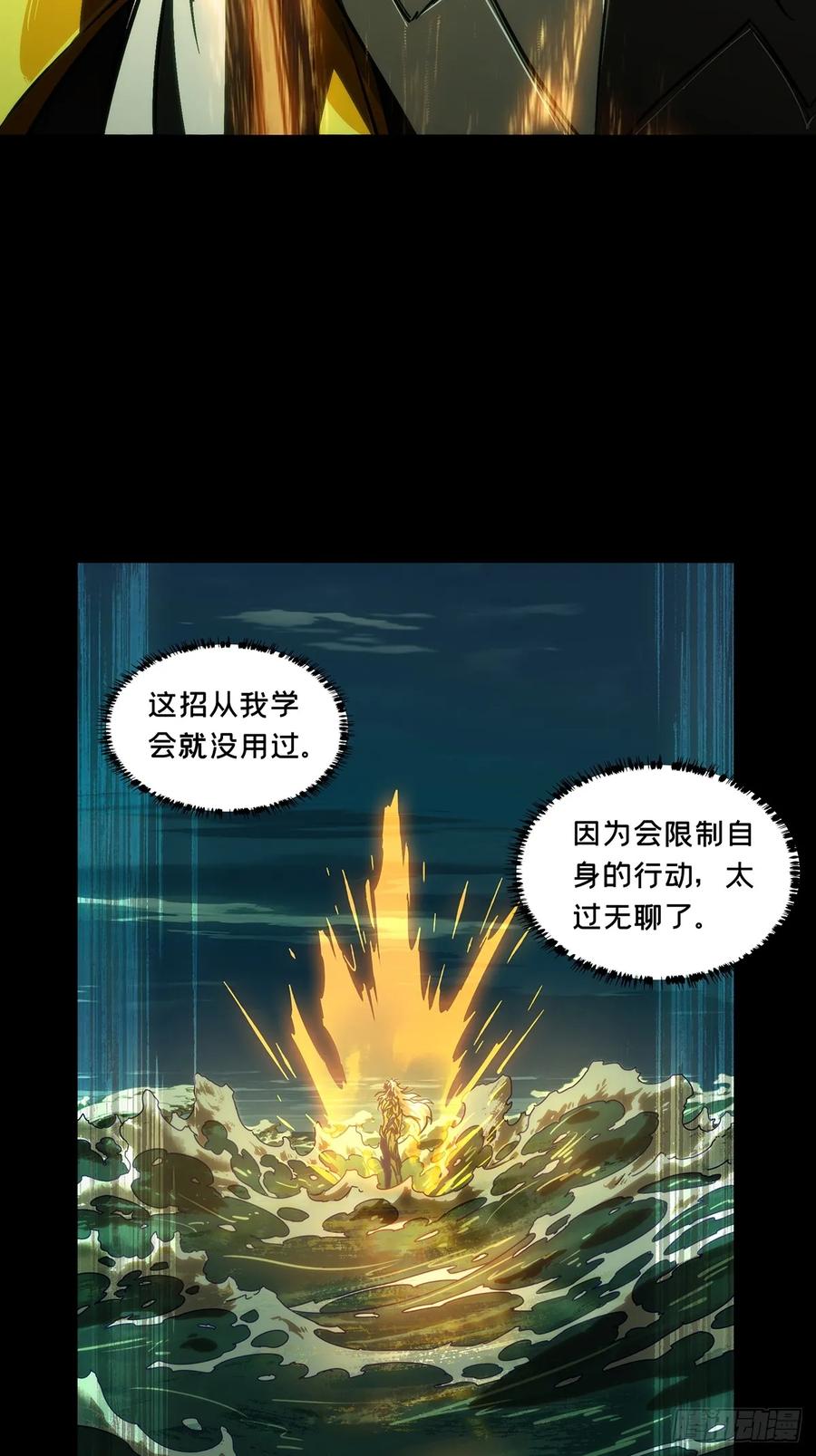 大象无形 第四百零四章_看戏下 第42页