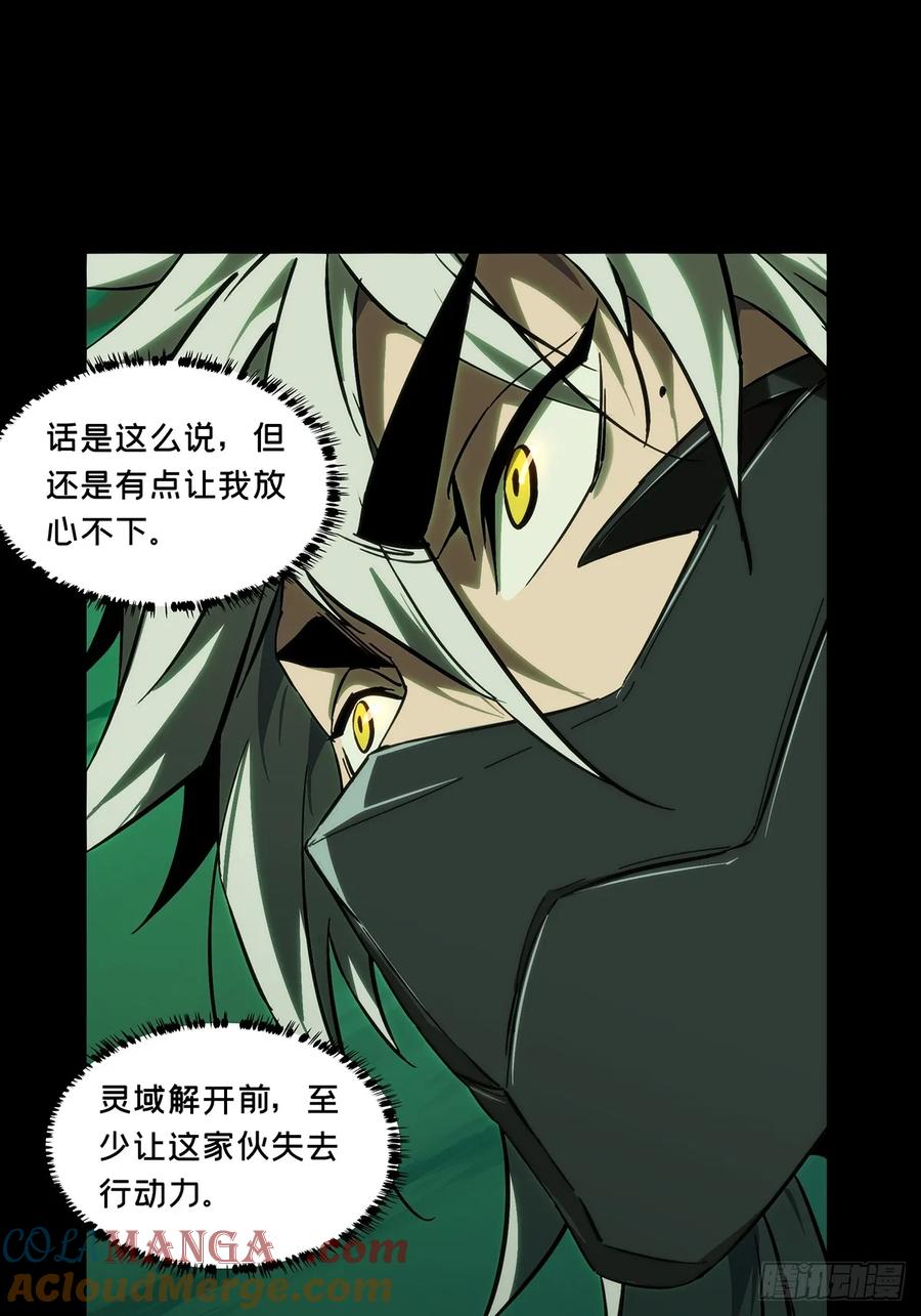 大象无形 第四百零四章_看戏下 第31页