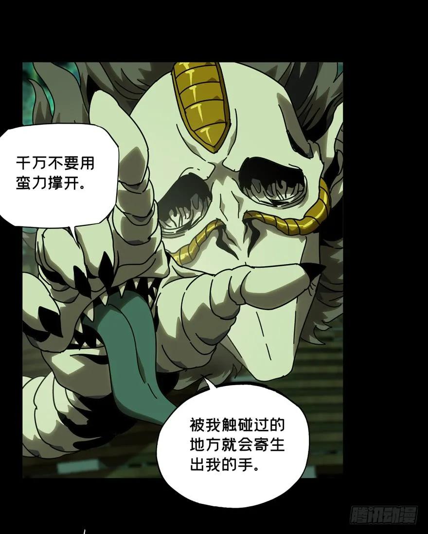 大象无形 第四十二章_看门者中 第9页