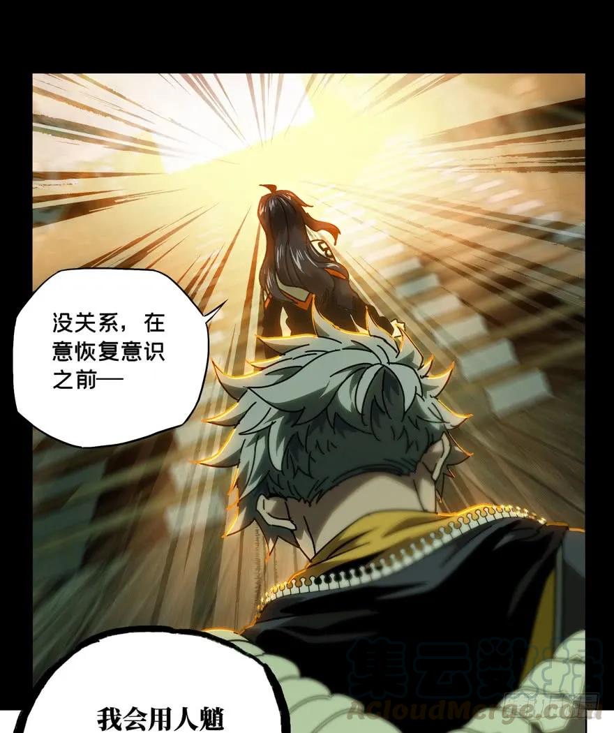 大象无形 第四十二章_看门者中 第34页