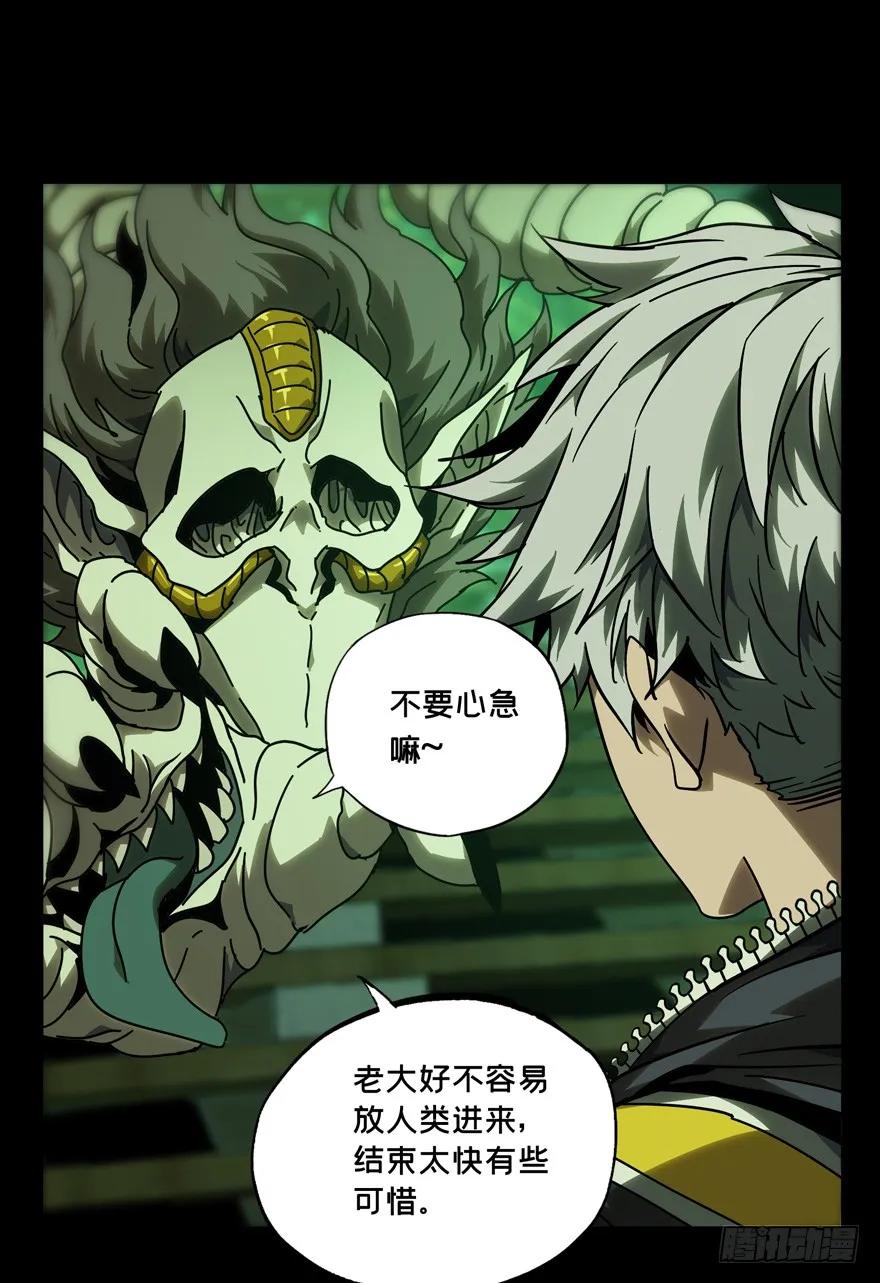 大象无形 第四十二章_看门者中 第3页