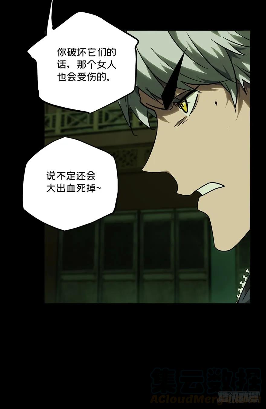 大象无形 第四十二章_看门者中 第10页