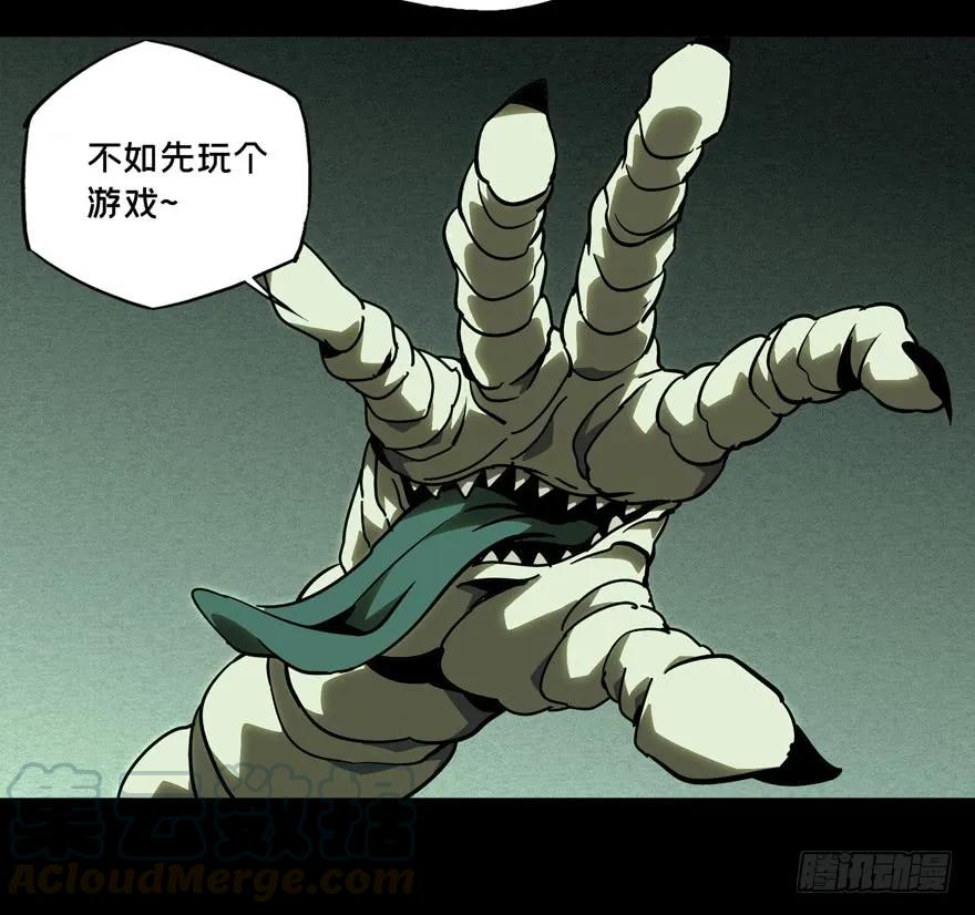 大象无形 第四十二章_看门者中 第4页