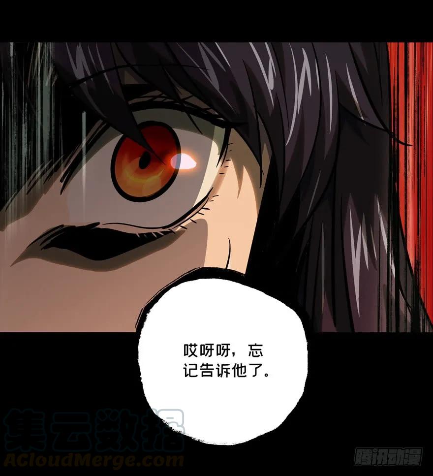 大象无形 第四十二章_看门者中 第19页