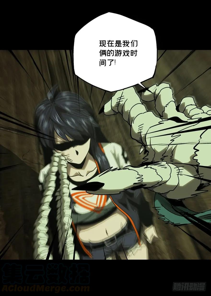 大象无形 第四十二章_看门者中 第22页