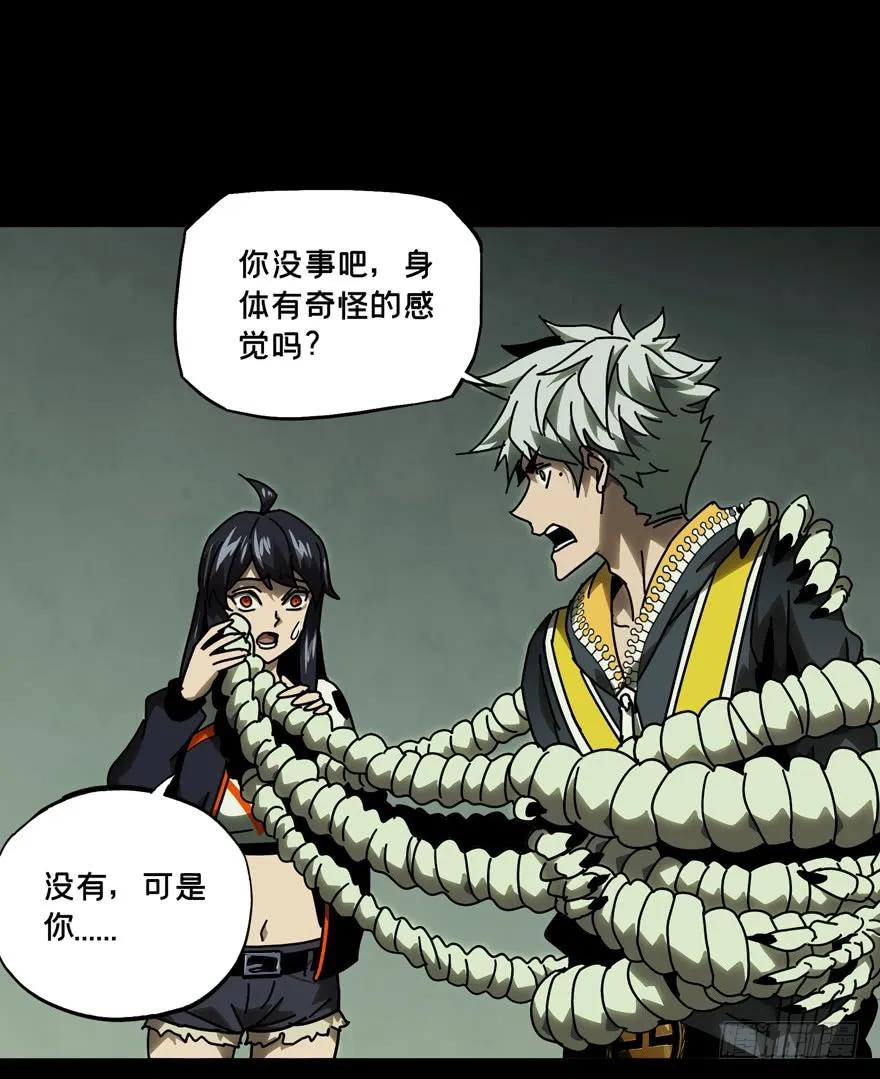 大象无形 第四十二章_看门者中 第11页