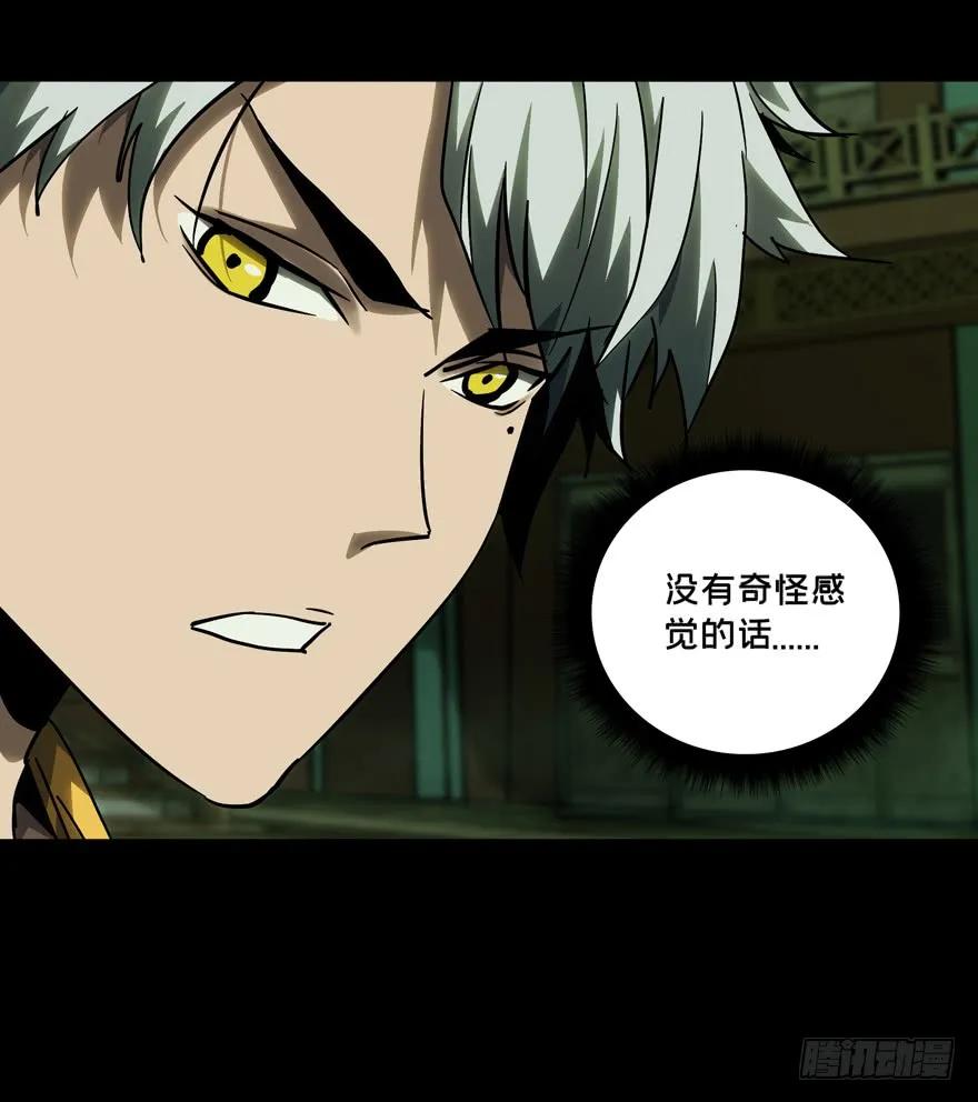 大象无形 第四十二章_看门者中 第12页