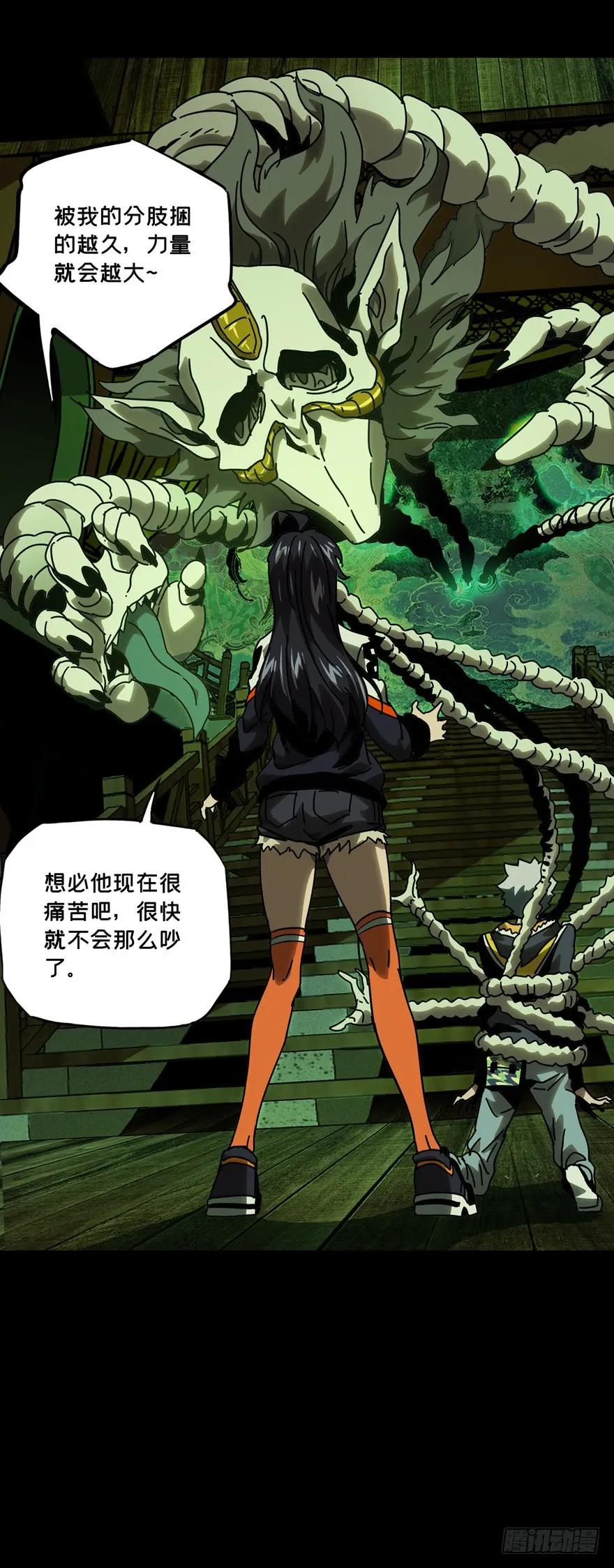 大象无形 第四十二章_看门者中 第20页