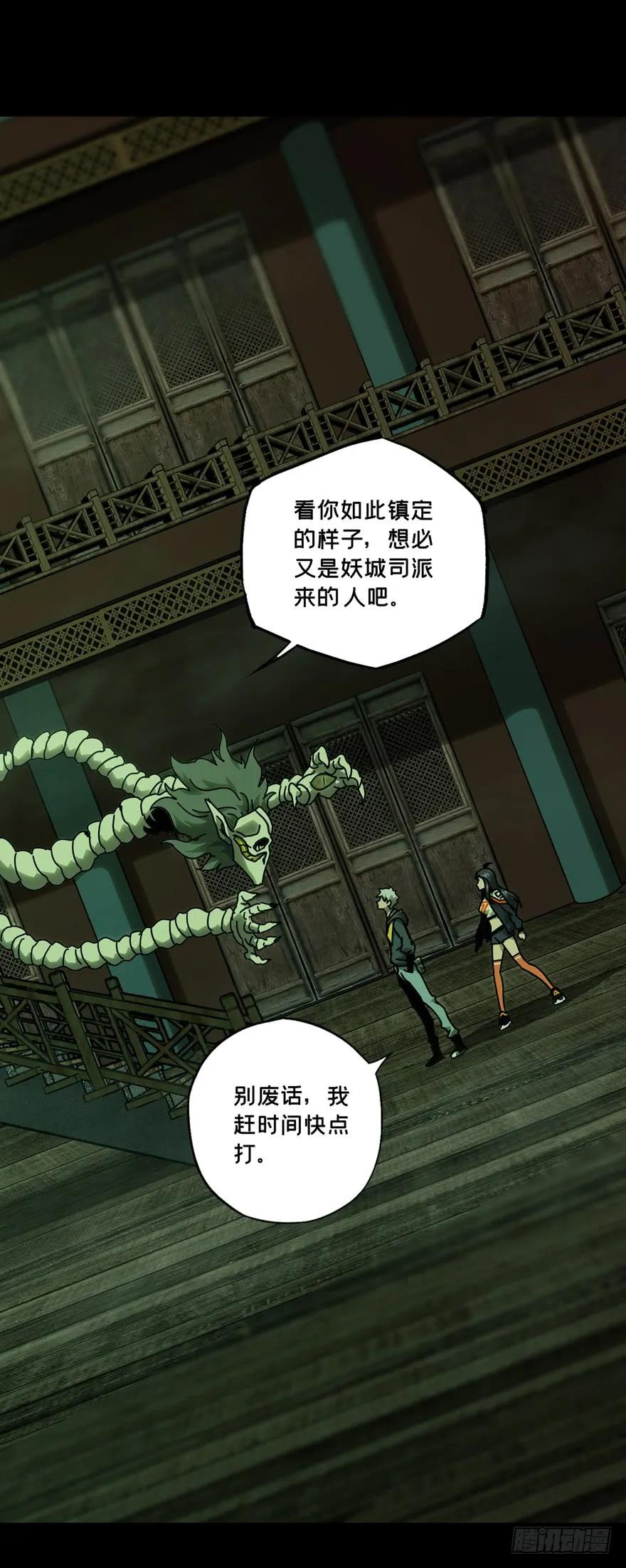大象无形 第四十二章_看门者中 第2页