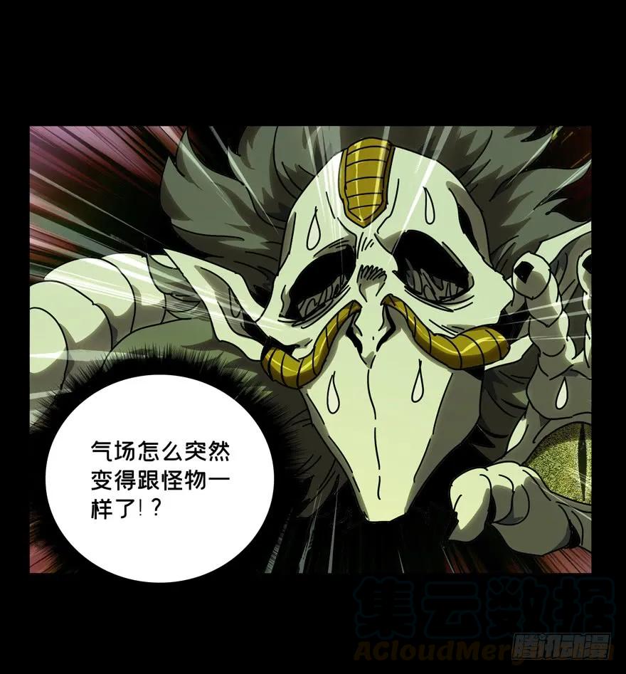 大象无形 第四十二章_看门者中 第28页