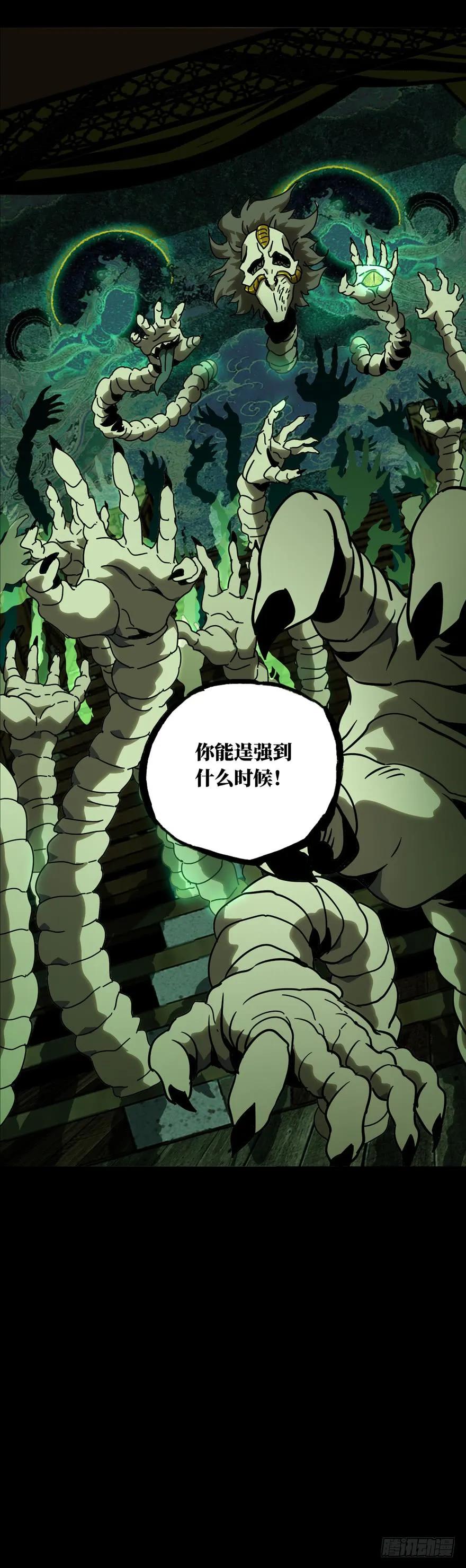 大象无形 第四十二章_看门者中 第38页