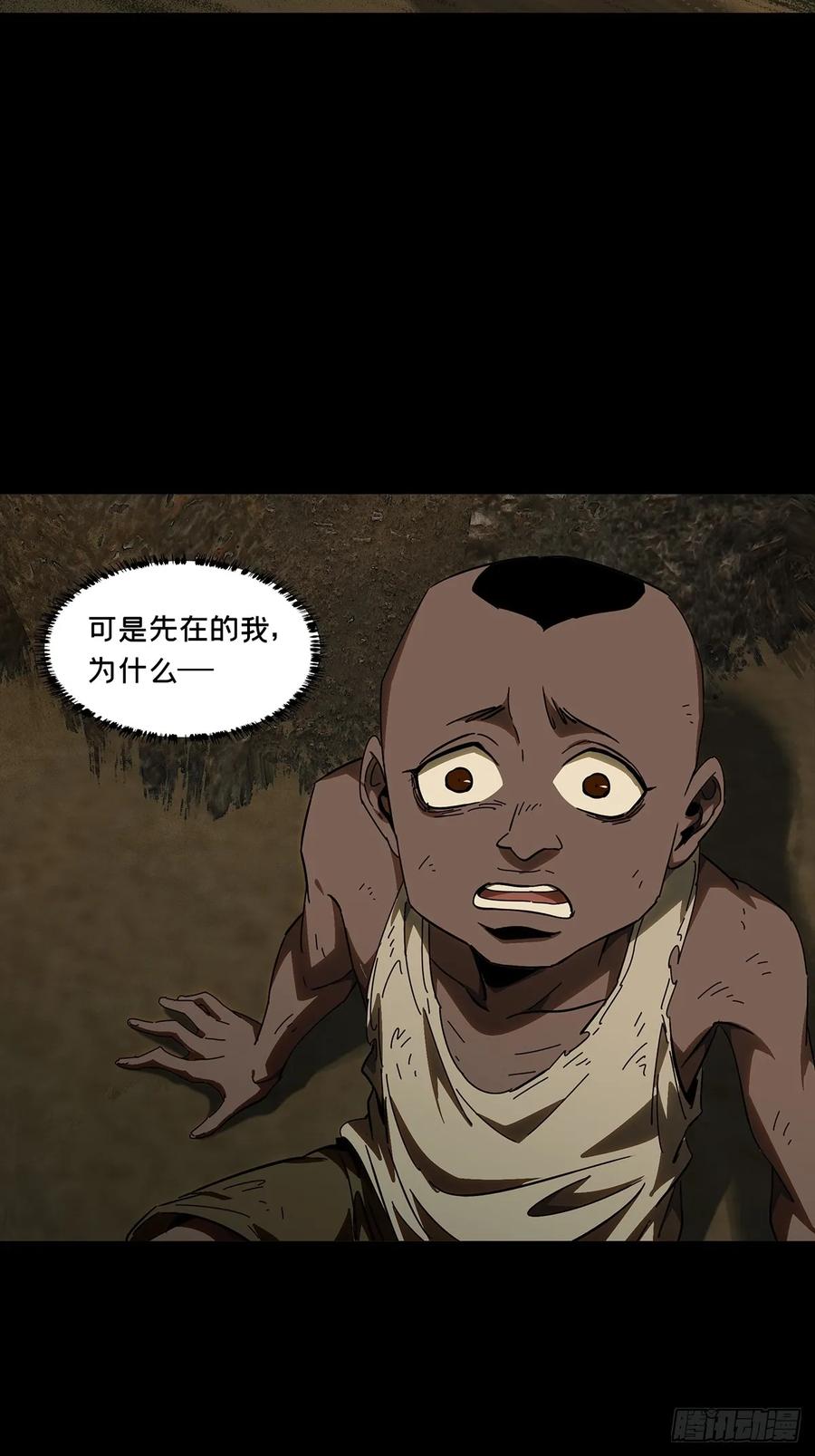 大象无形 第四百零五章_恨意上 第35页