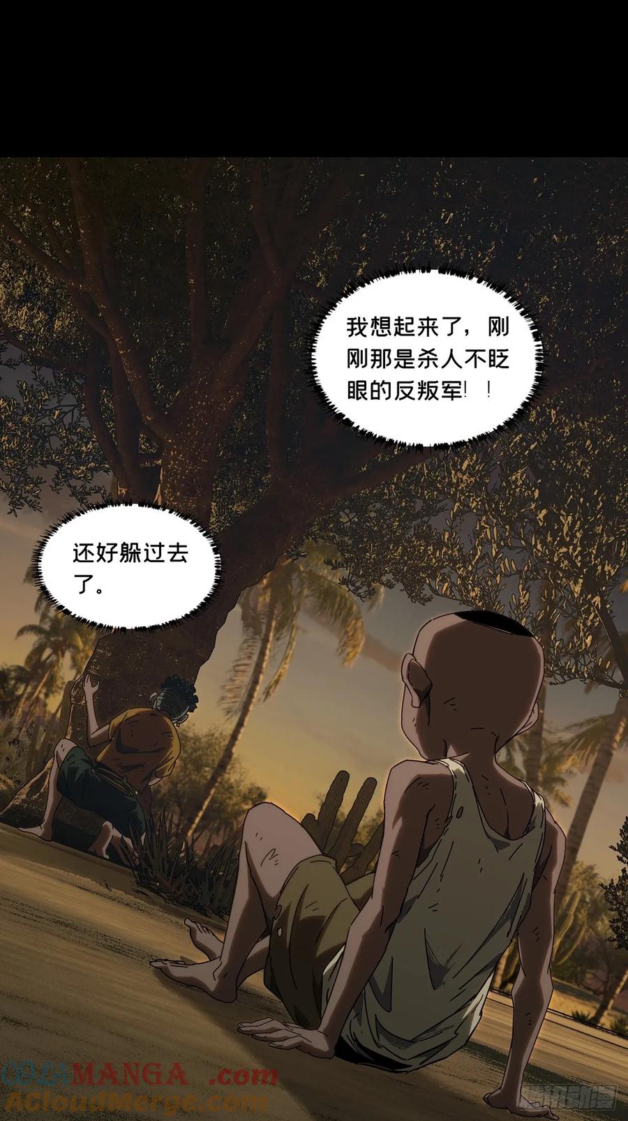 大象无形 第四百零五章_恨意上 第34页