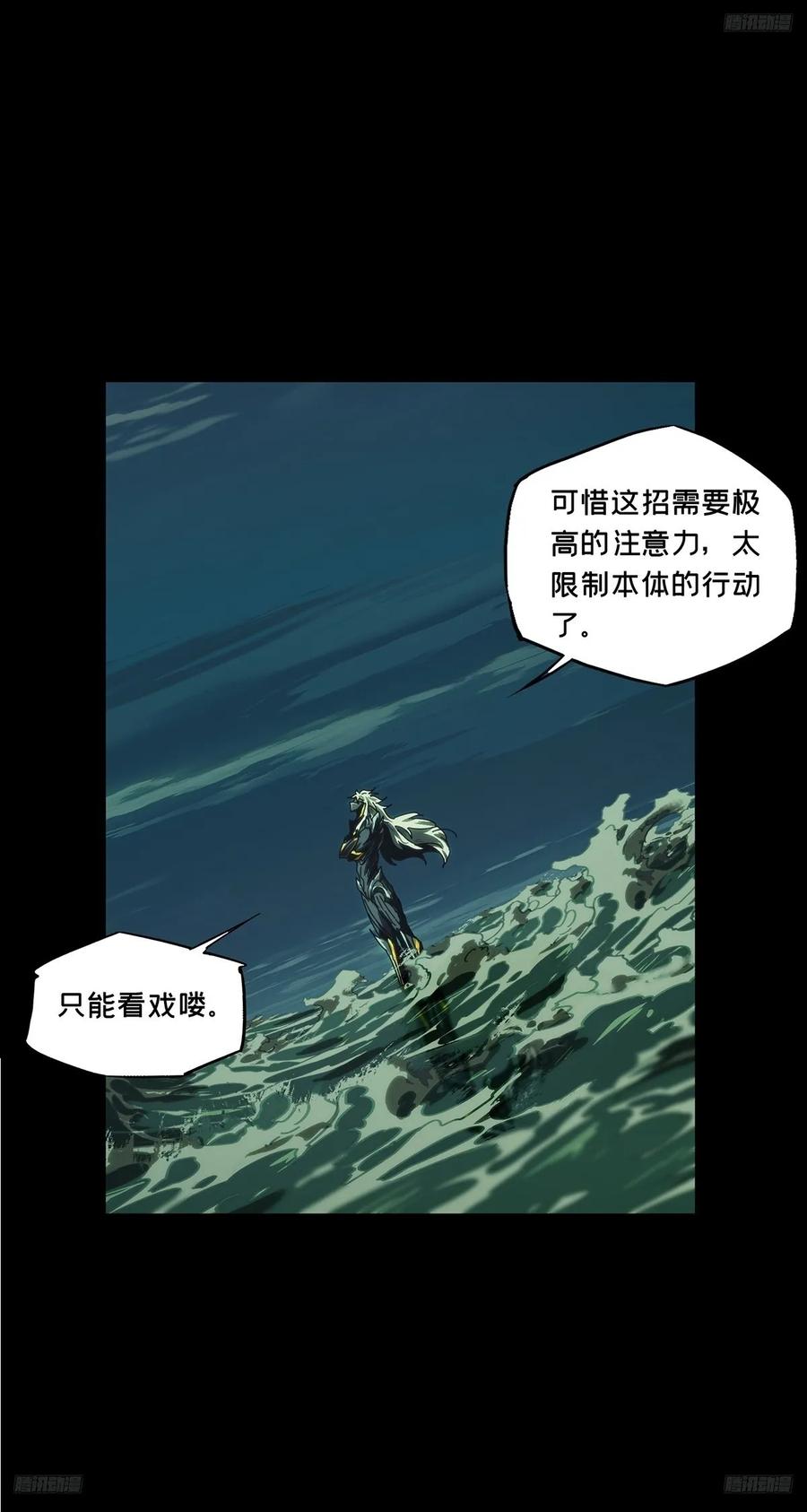 大象无形 第四百零五章_恨意上 第9页