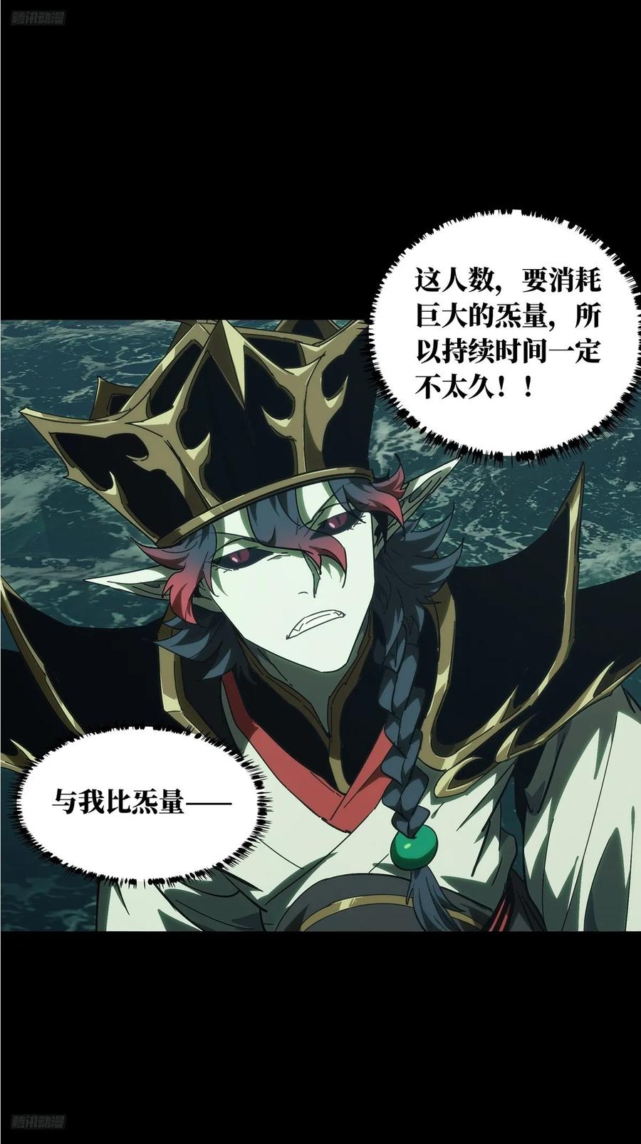 大象无形 第四百零五章_恨意上 第12页