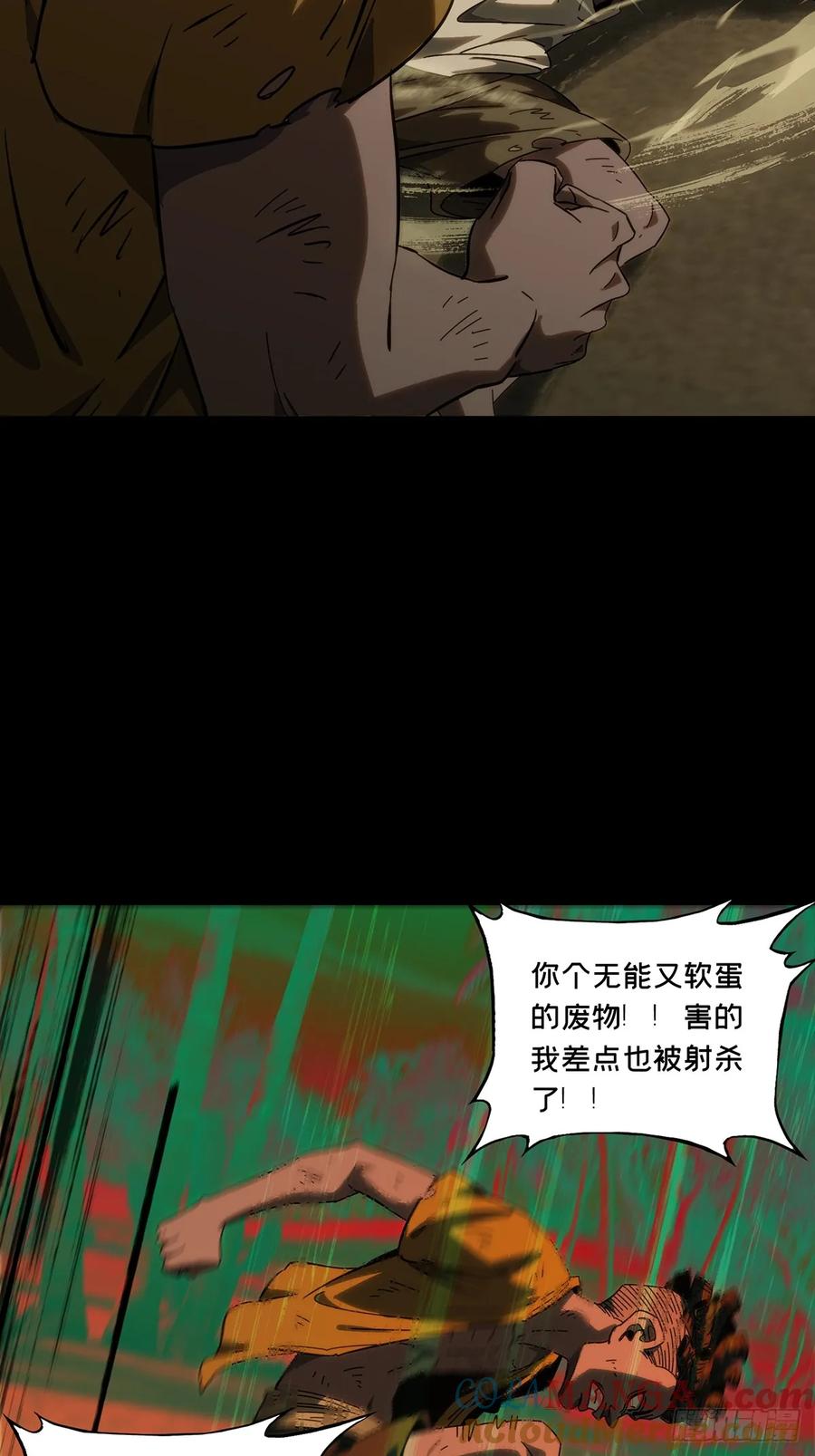 大象无形 第四百零五章_恨意上 第40页
