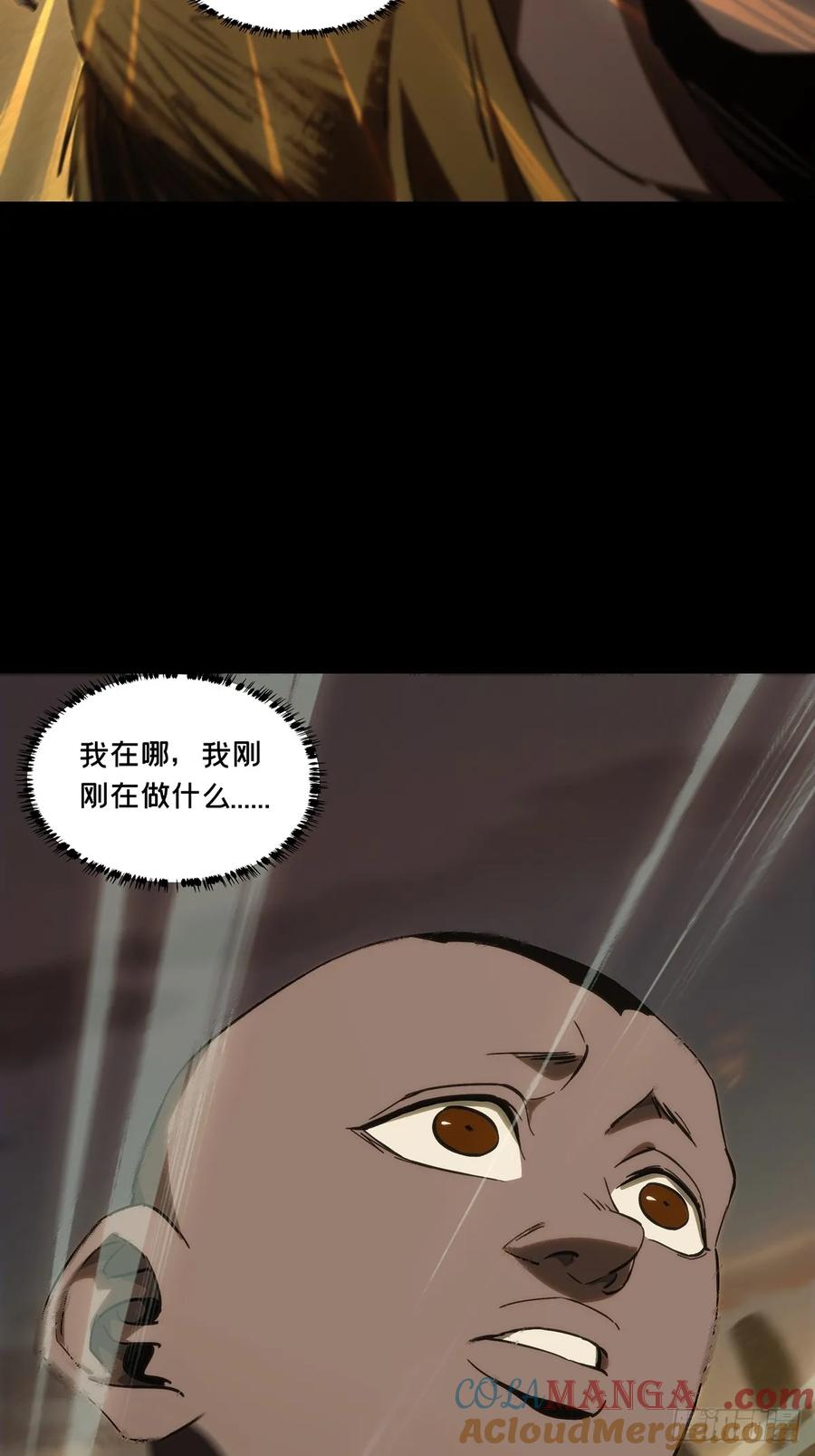 大象无形 第四百零五章_恨意上 第25页