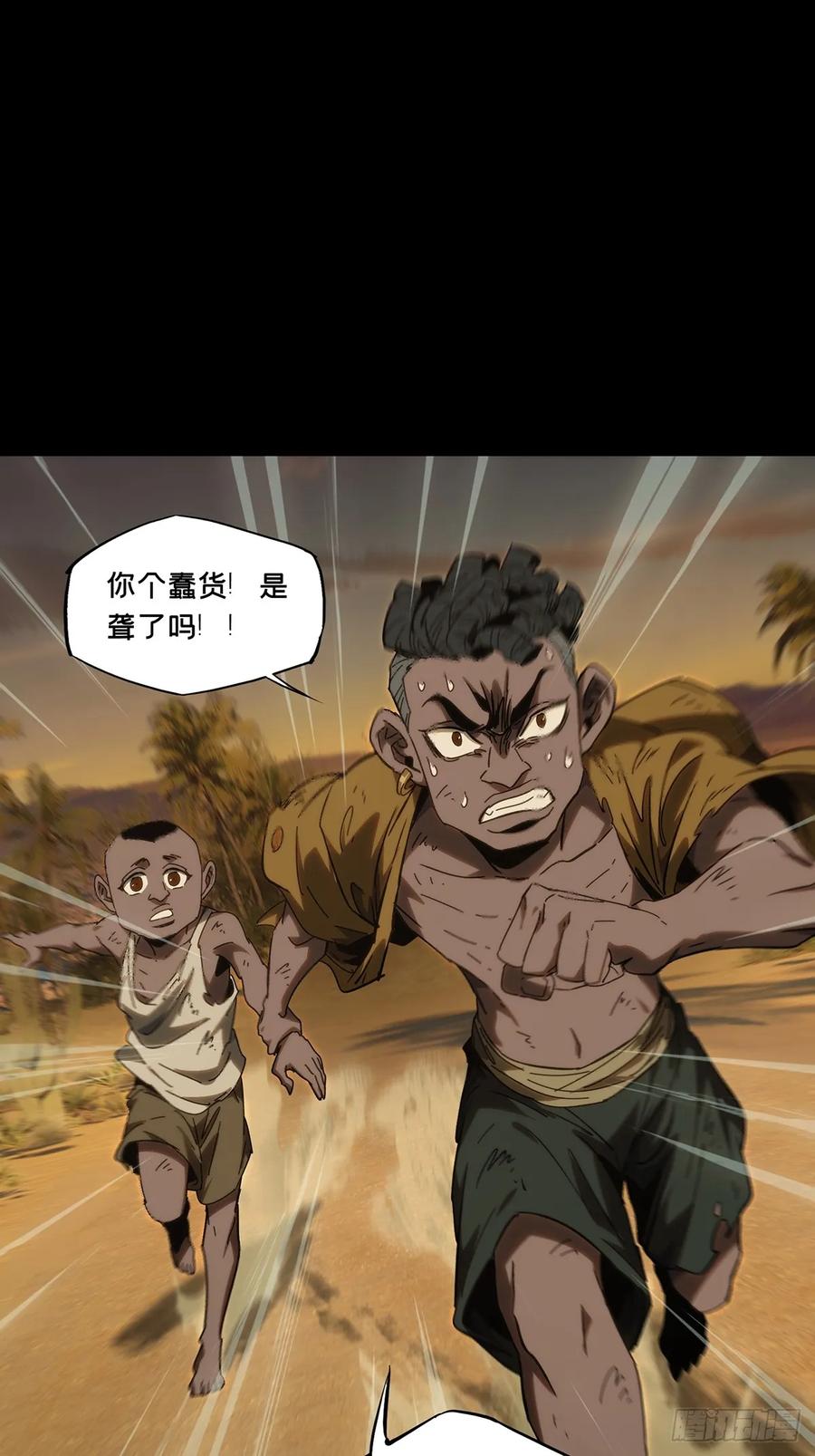 大象无形 第四百零五章_恨意上 第23页