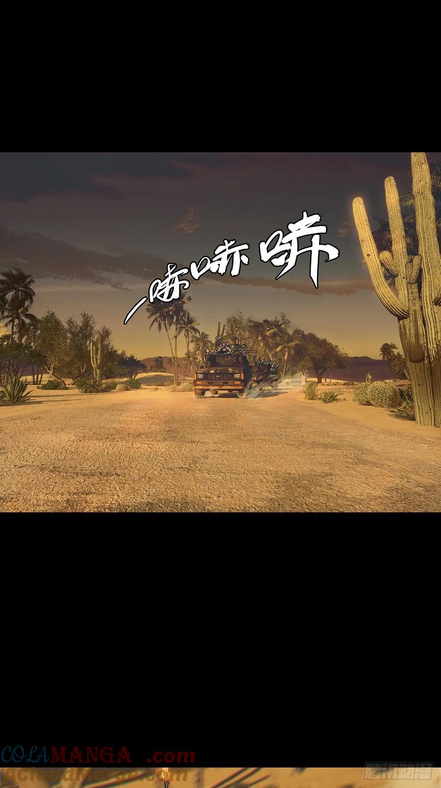 大象无形 第四百零五章_恨意上 第28页