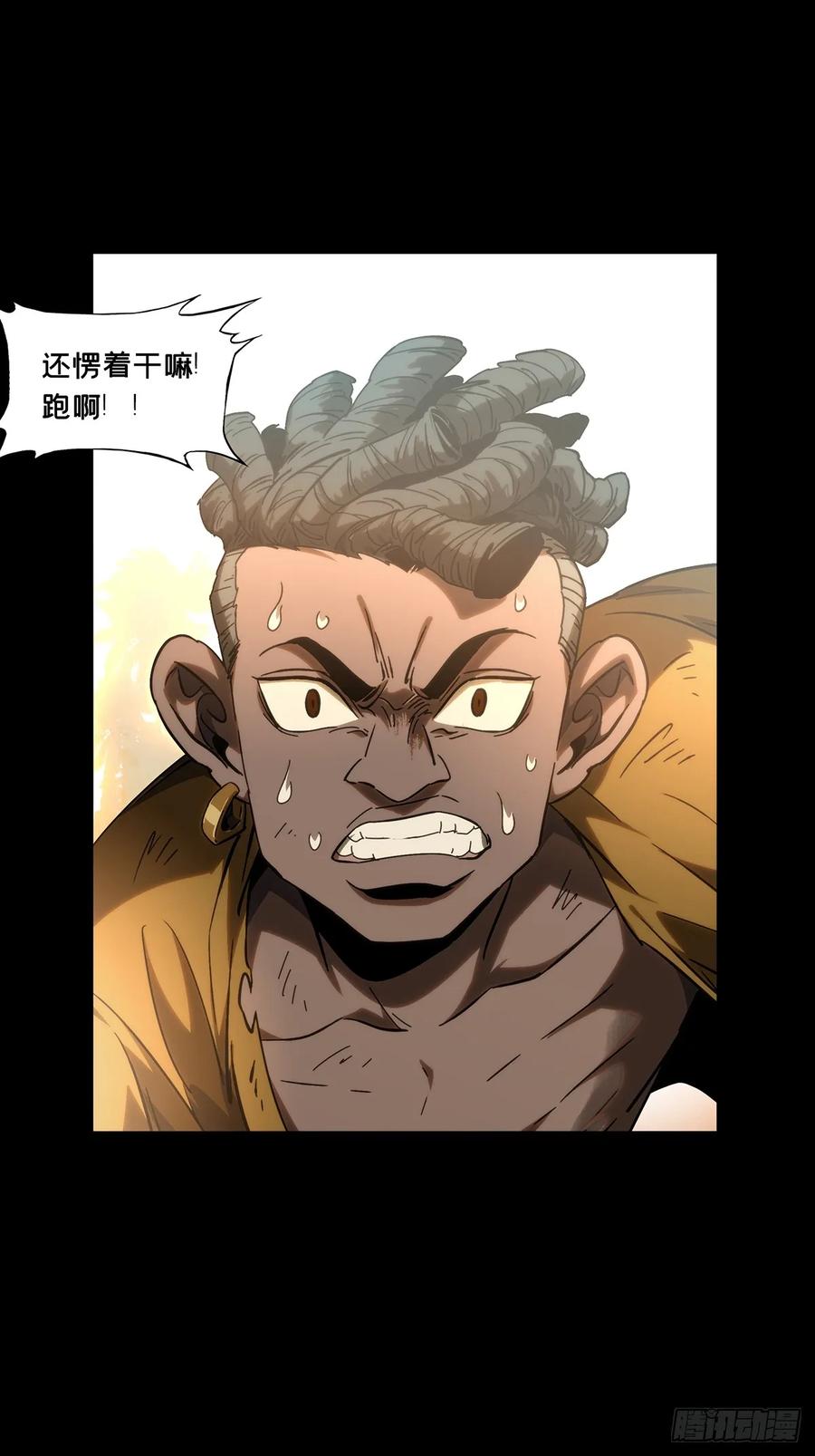 大象无形 第四百零五章_恨意上 第20页