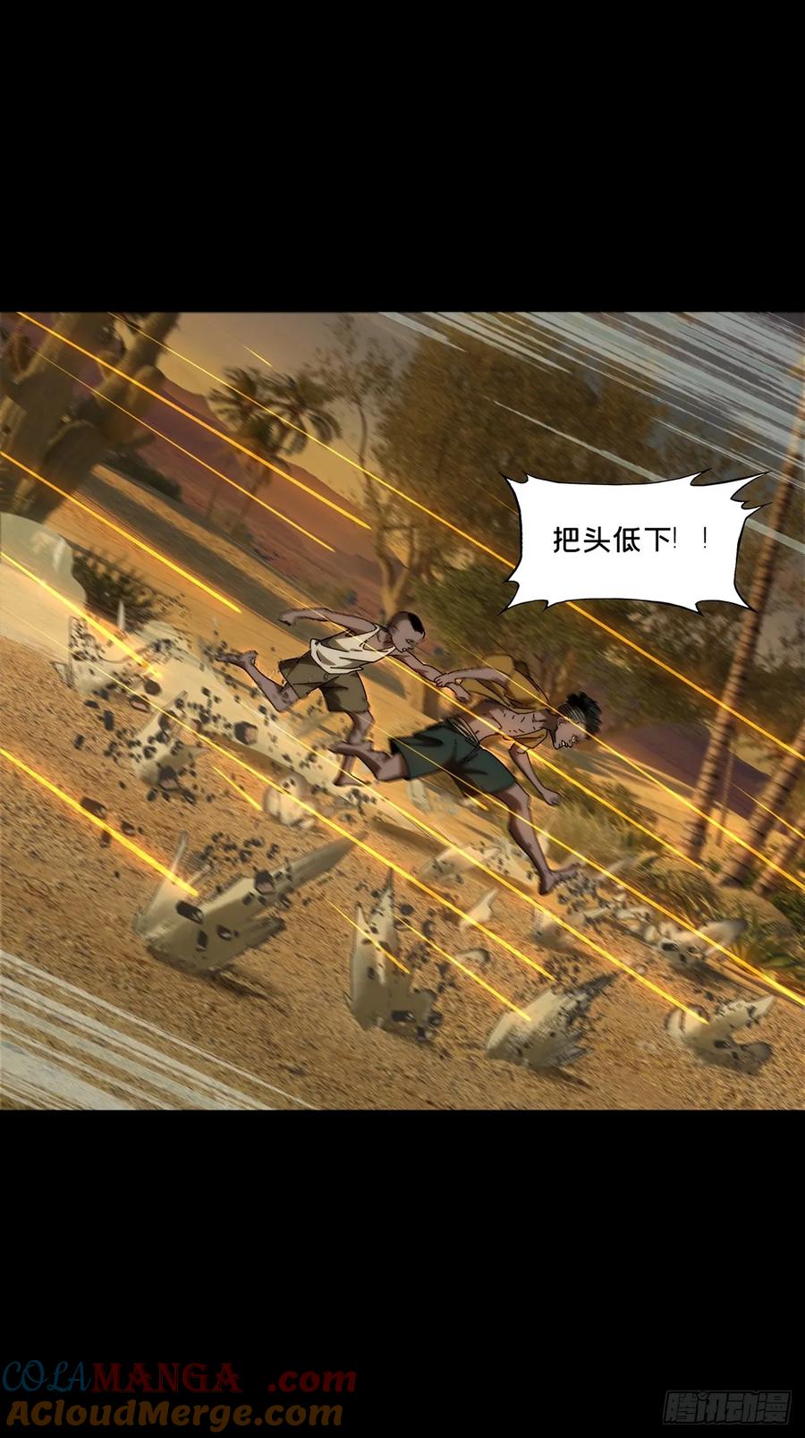 大象无形 第四百零五章_恨意上 第31页