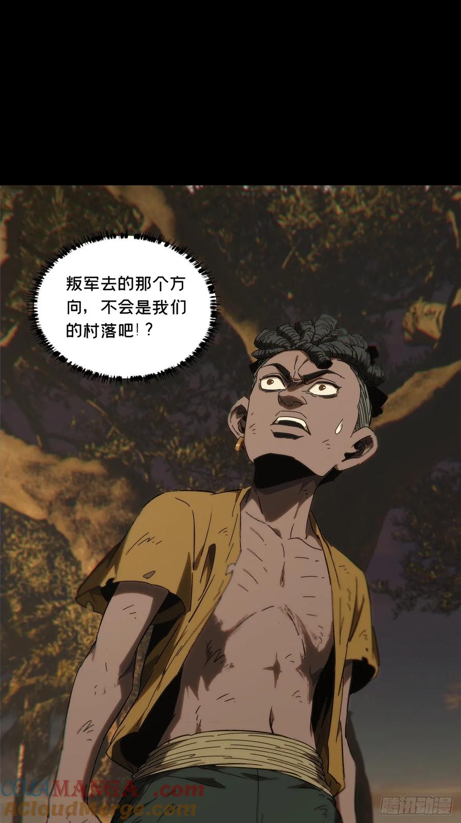 大象无形 第四百零五章_恨意上 第46页