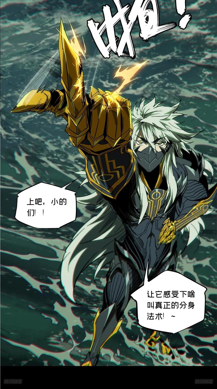 大象无形 第四百零五章_恨意上 第11页