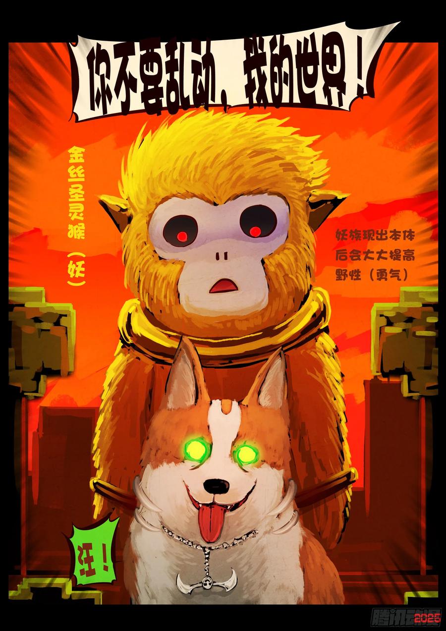 《地球尽头》第414集 第12页
