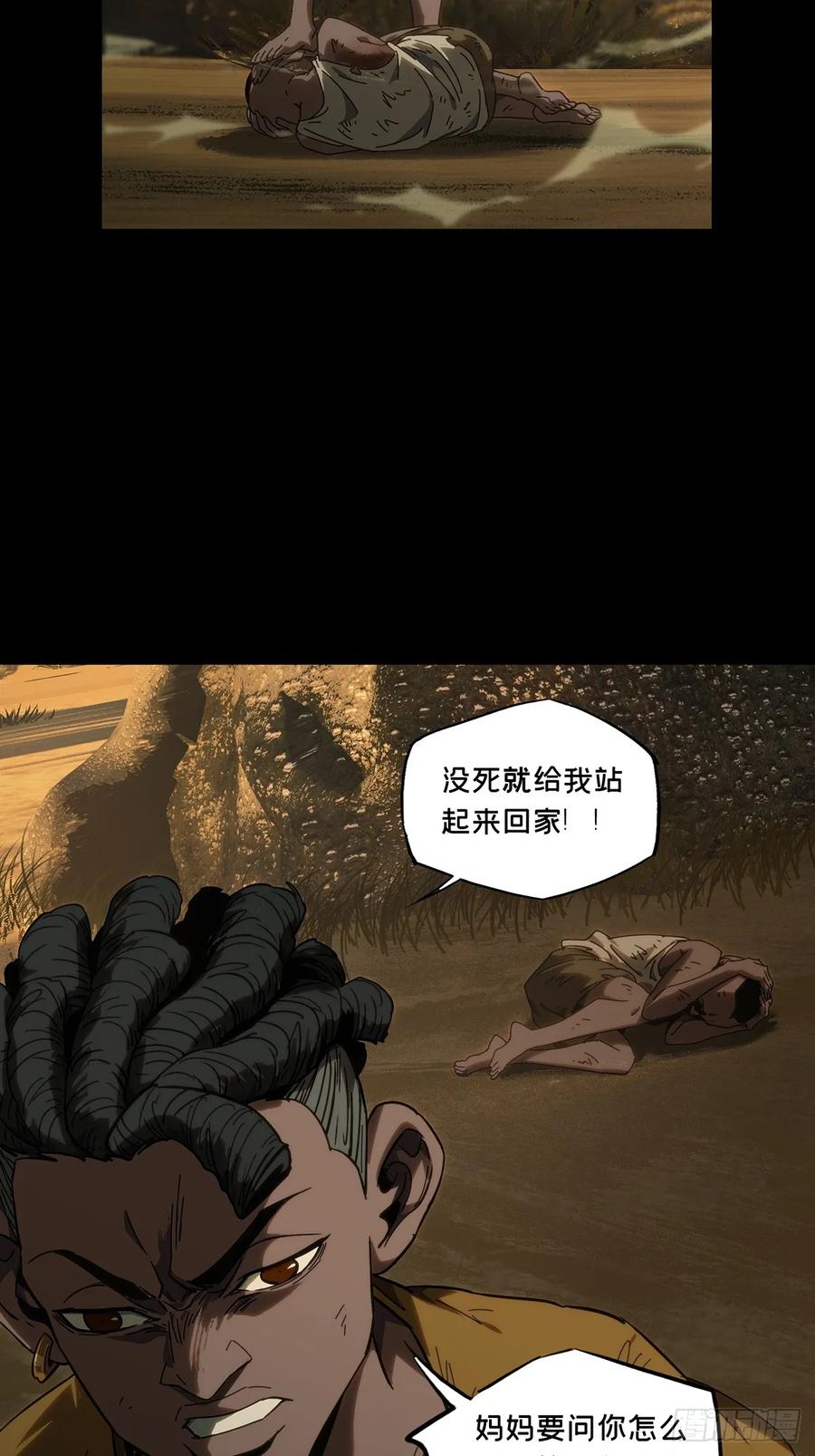 大象无形 第四百零五章_恨意上 第44页