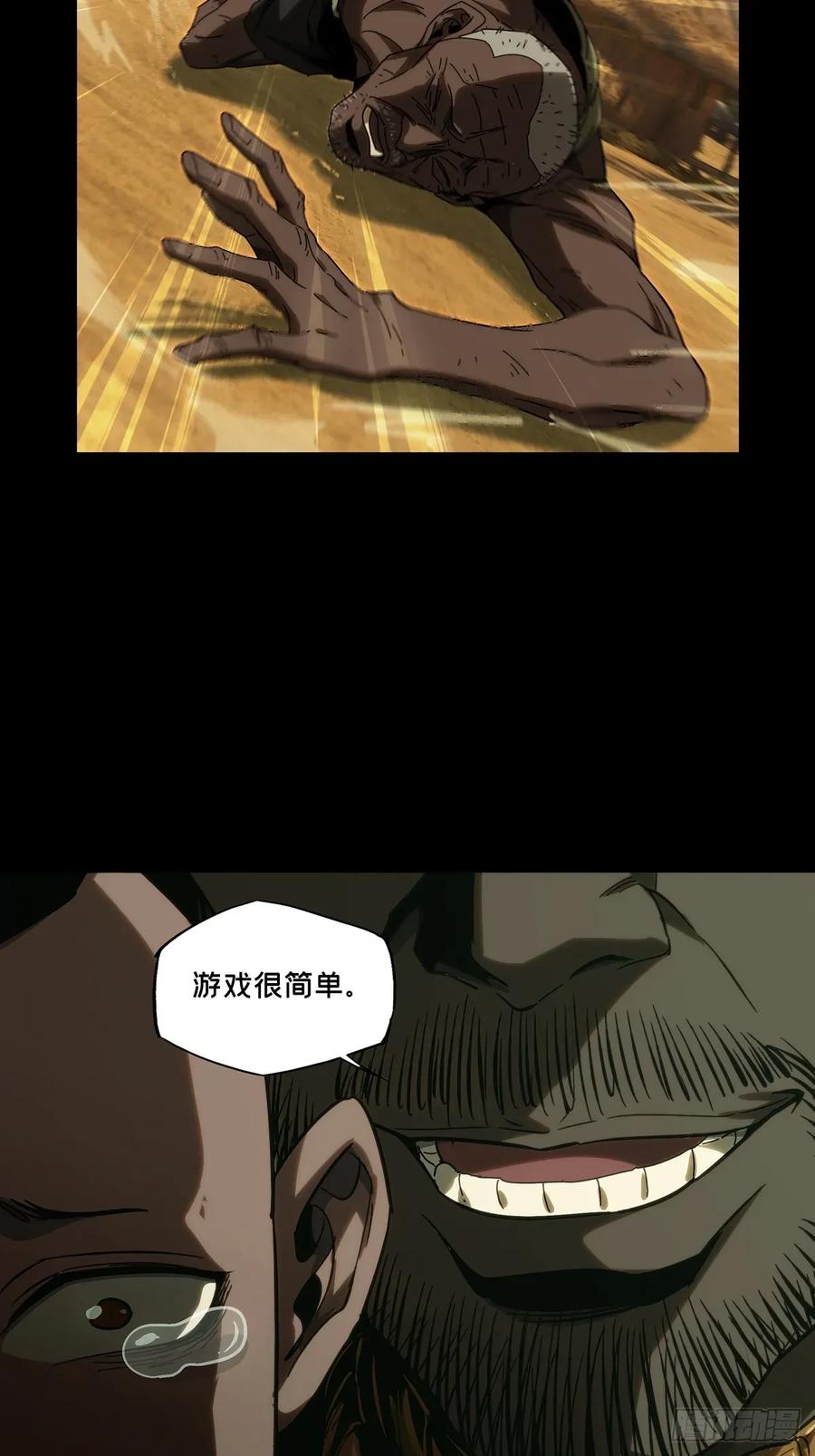 大象无形 第四百零六章_恨意中 第24页