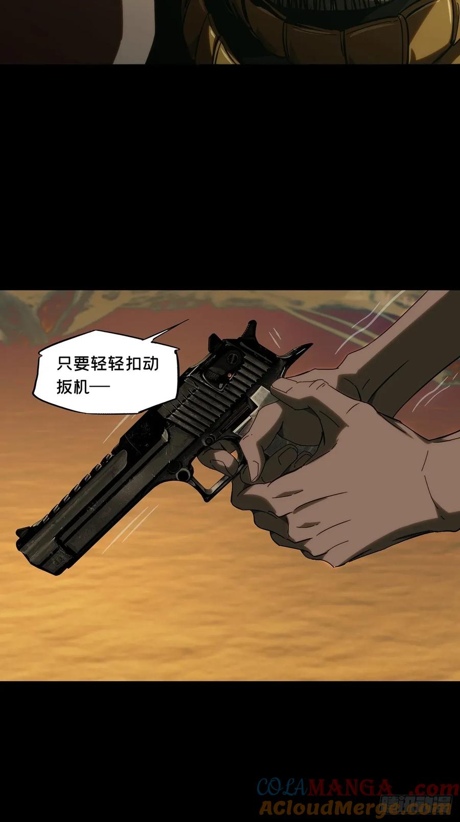 大象无形 第四百零六章_恨意中 第25页