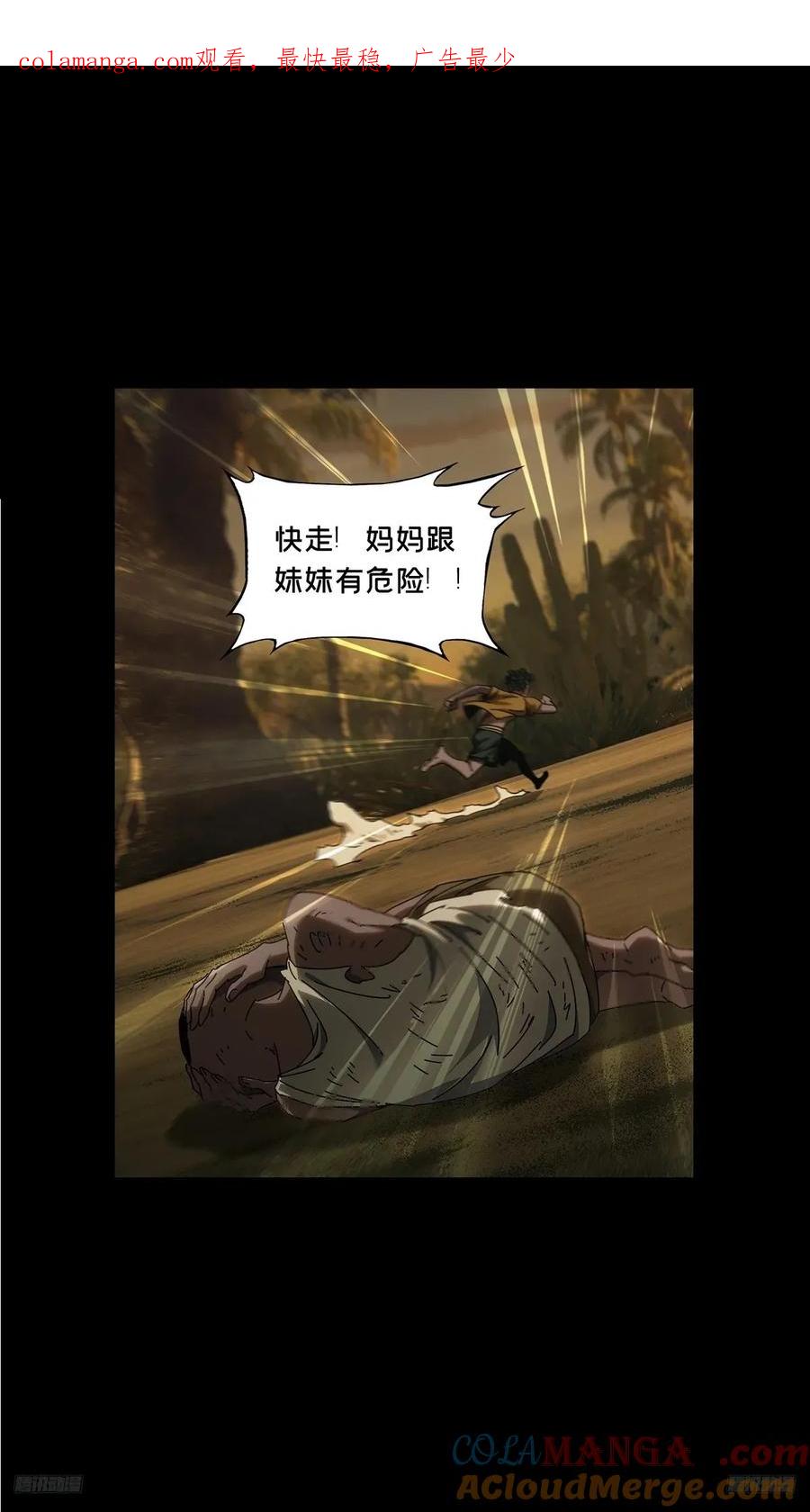 大象无形 第四百零六章_恨意中 第1页