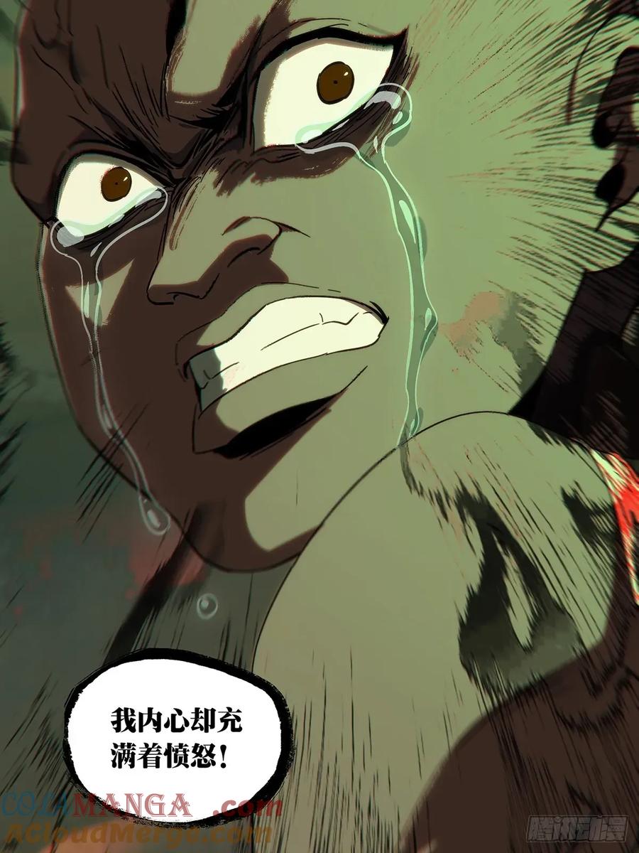 大象无形 第四百零六章_恨意中 第43页