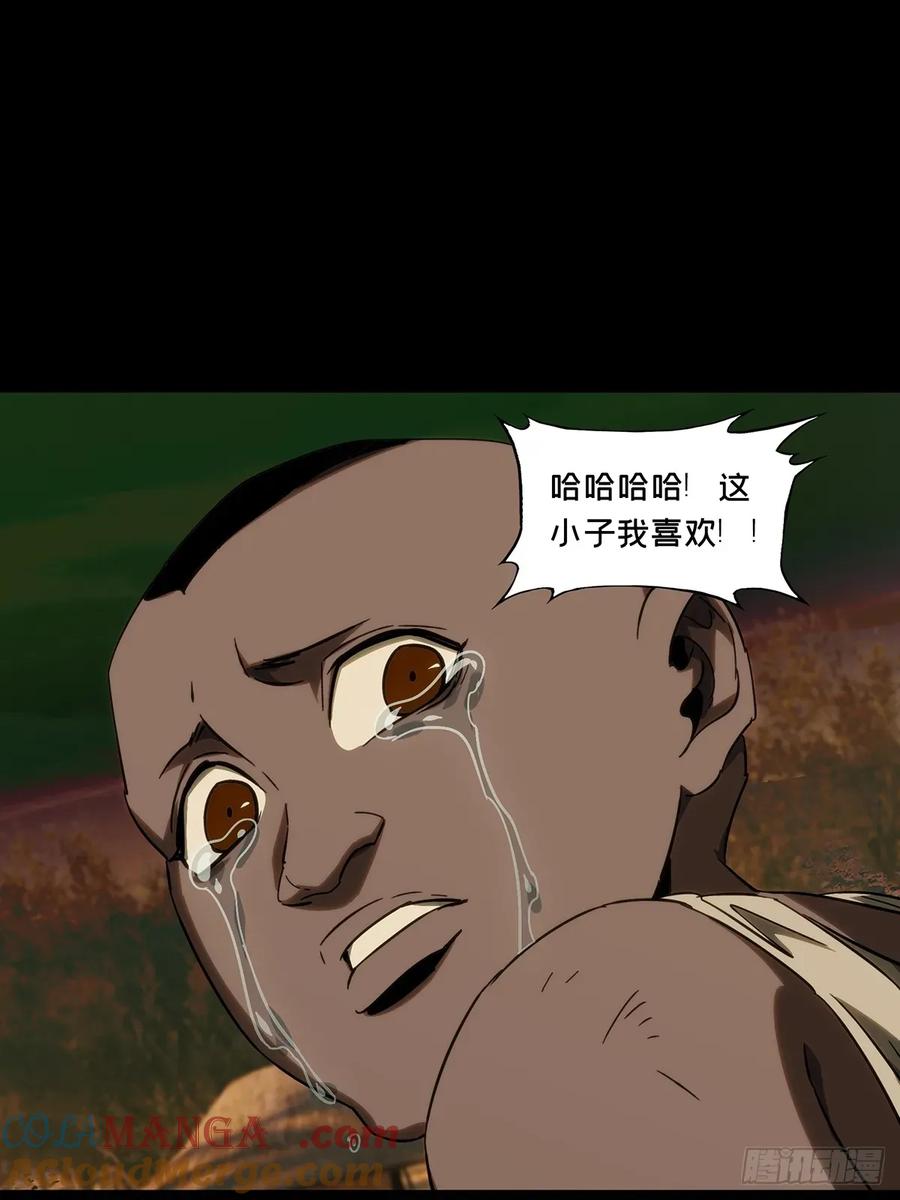 大象无形 第四百零六章_恨意中 第37页