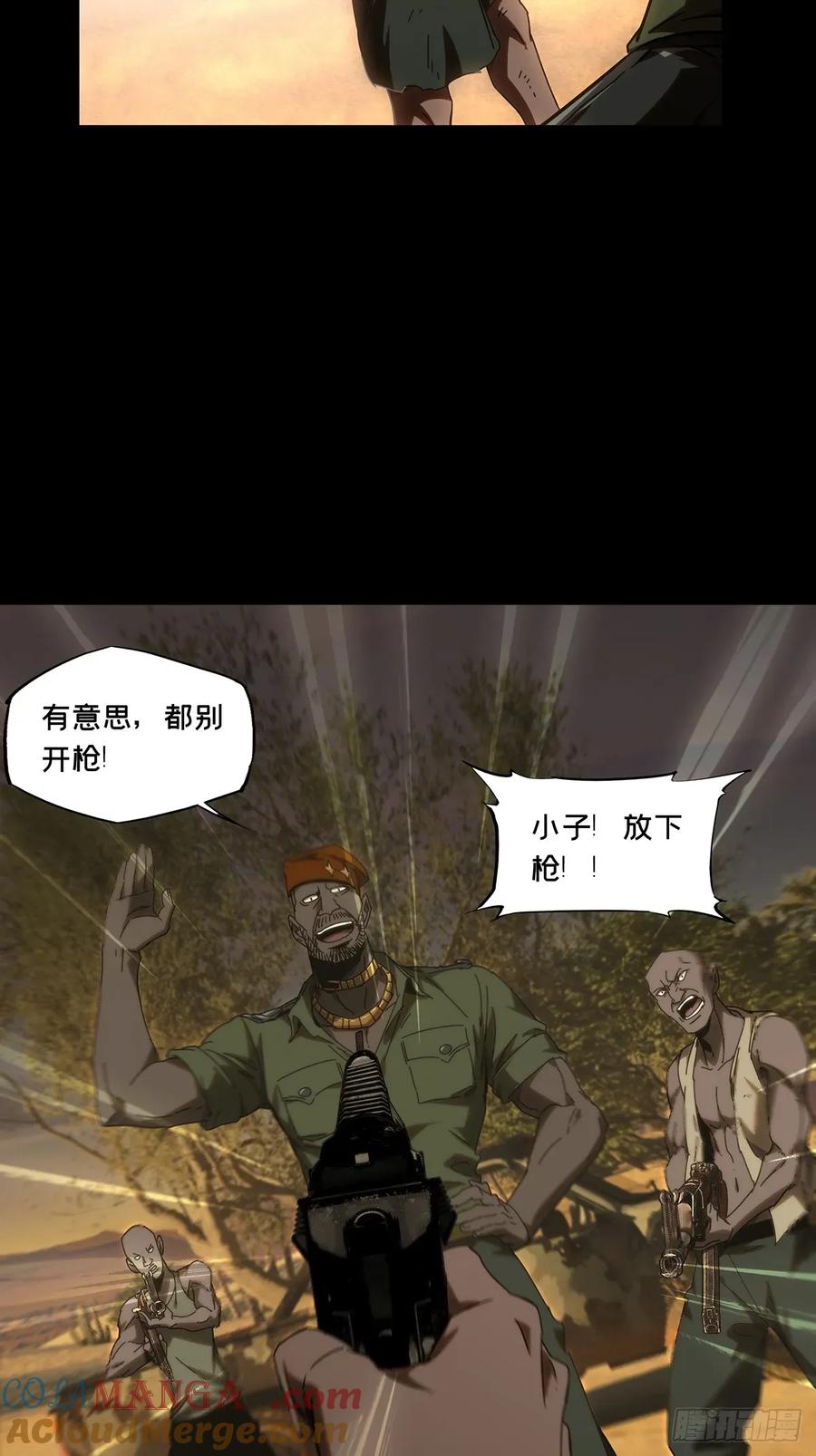 大象无形 第四百零六章_恨意中 第34页