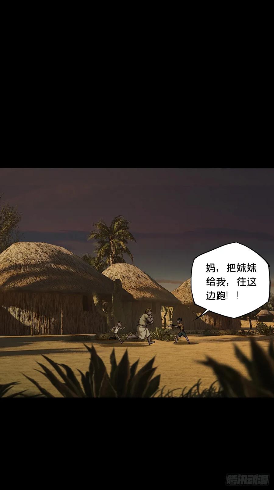 大象无形 第四百零六章_恨意中 第15页