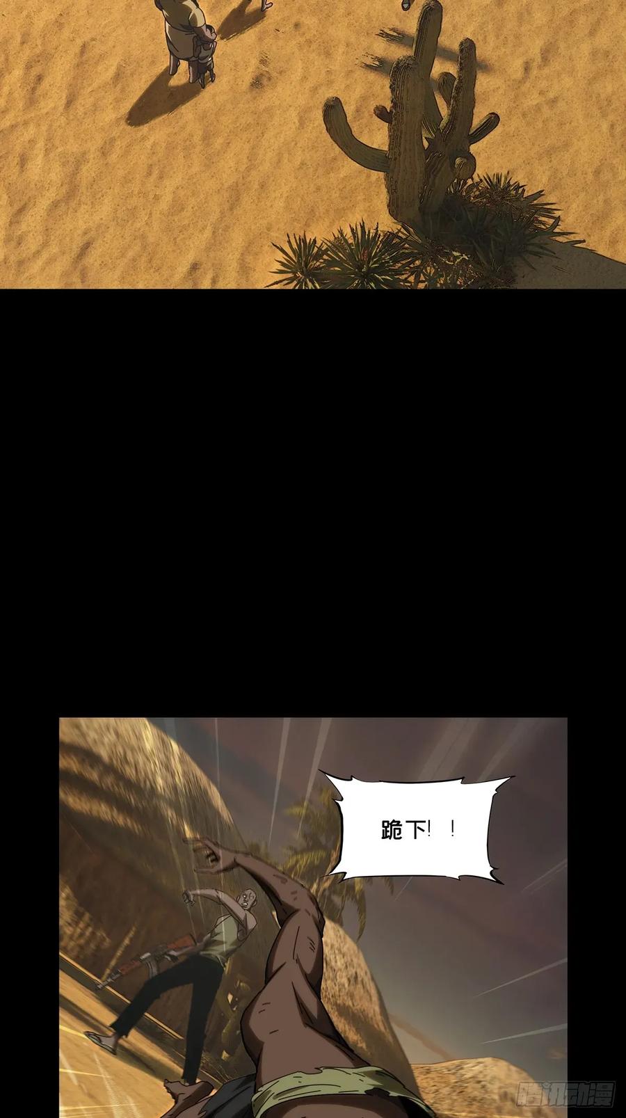 大象无形 第四百零六章_恨意中 第23页