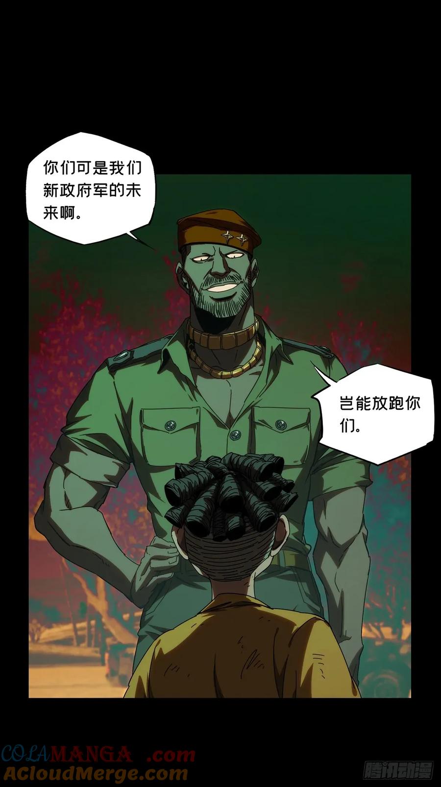 大象无形 第四百零六章_恨意中 第19页
