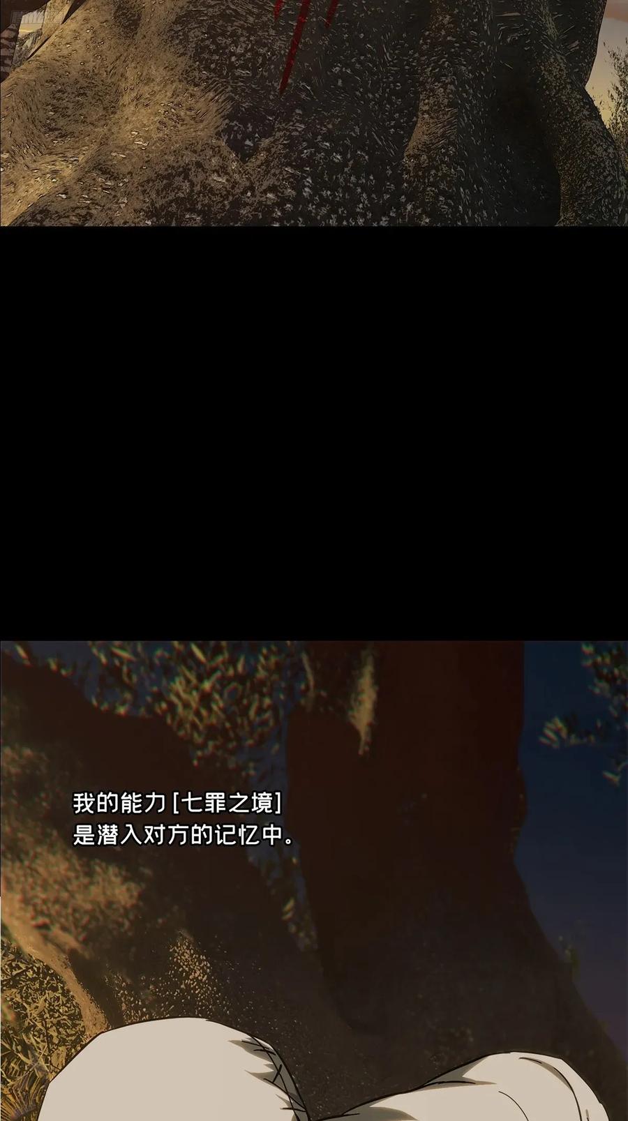 大象无形 第四百零六章_恨意中 第5页