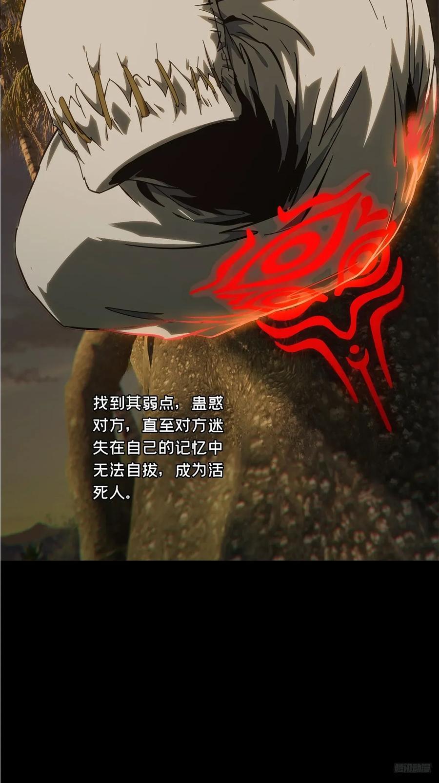 大象无形 第四百零六章_恨意中 第6页