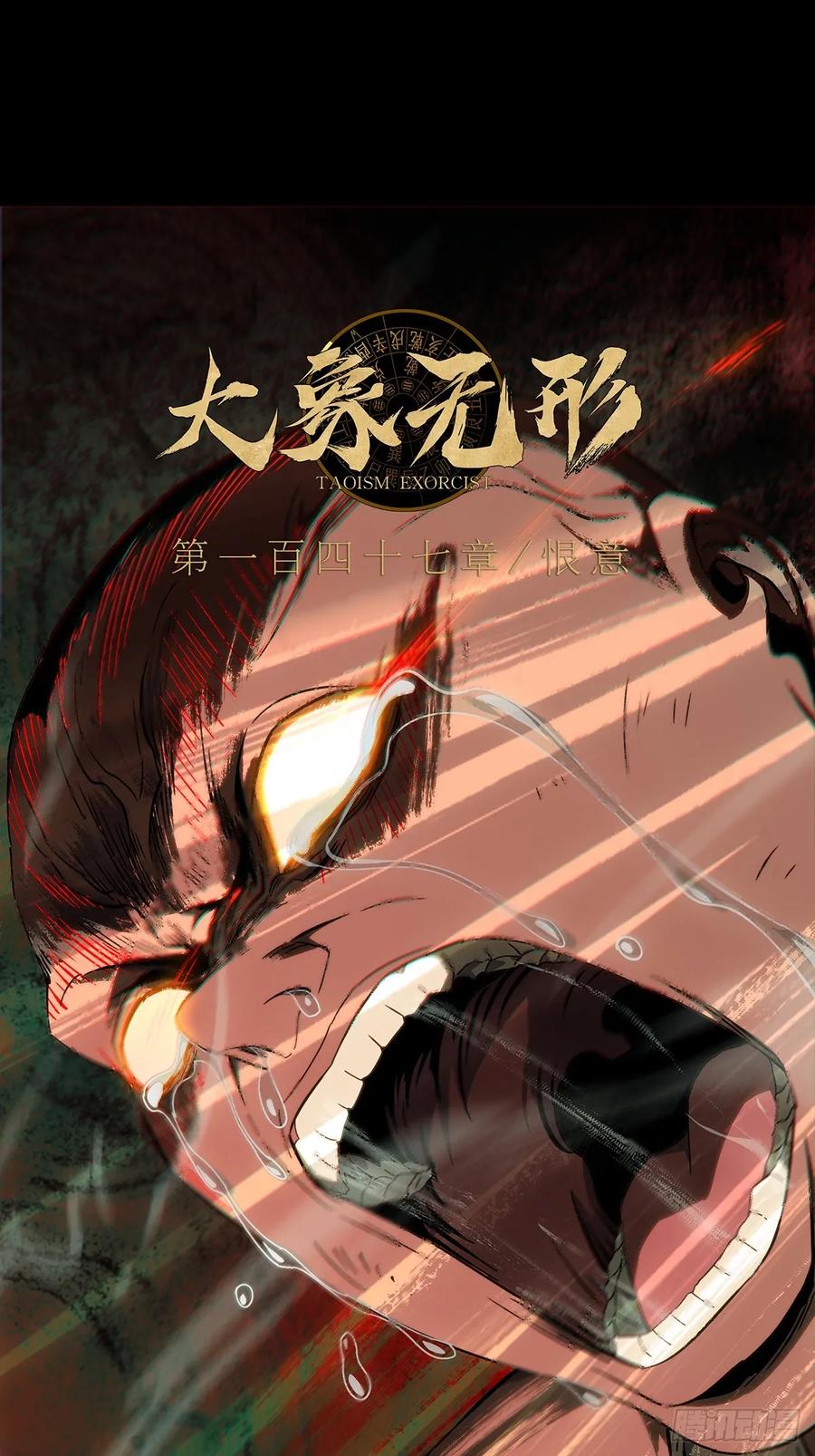 大象无形 第四百零七章_恨意下 第21页