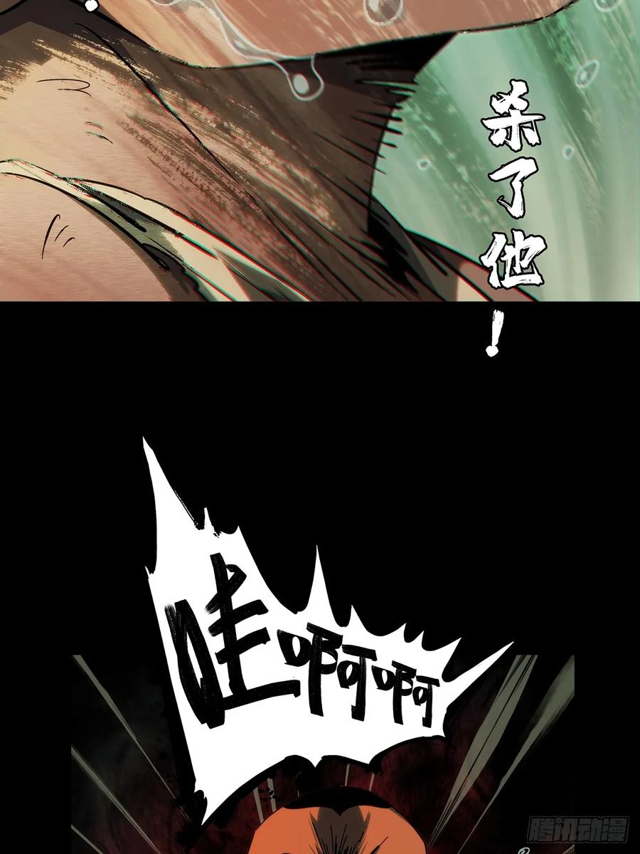大象无形 第四百零七章_恨意下 第17页