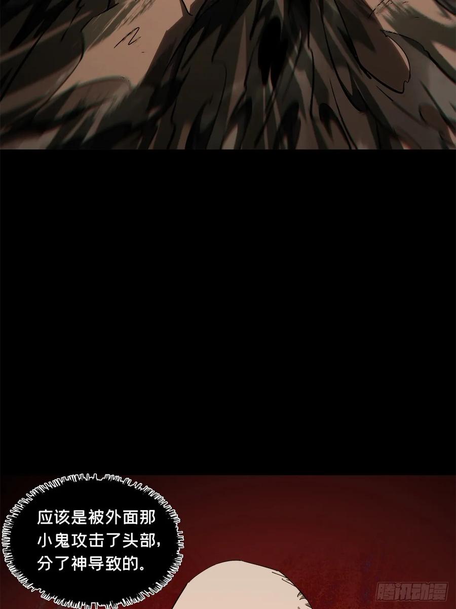 大象无形 第四百零七章_恨意下 第45页